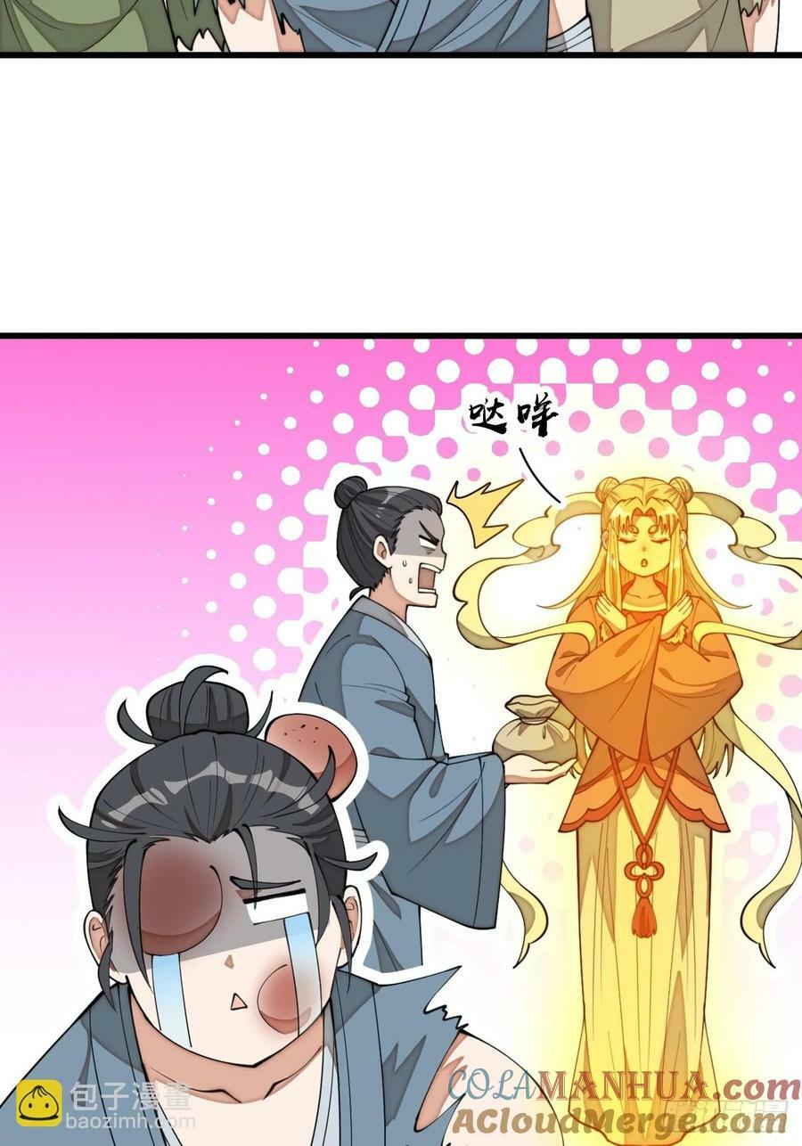 第二百一十二话：宋师兄的猜测10