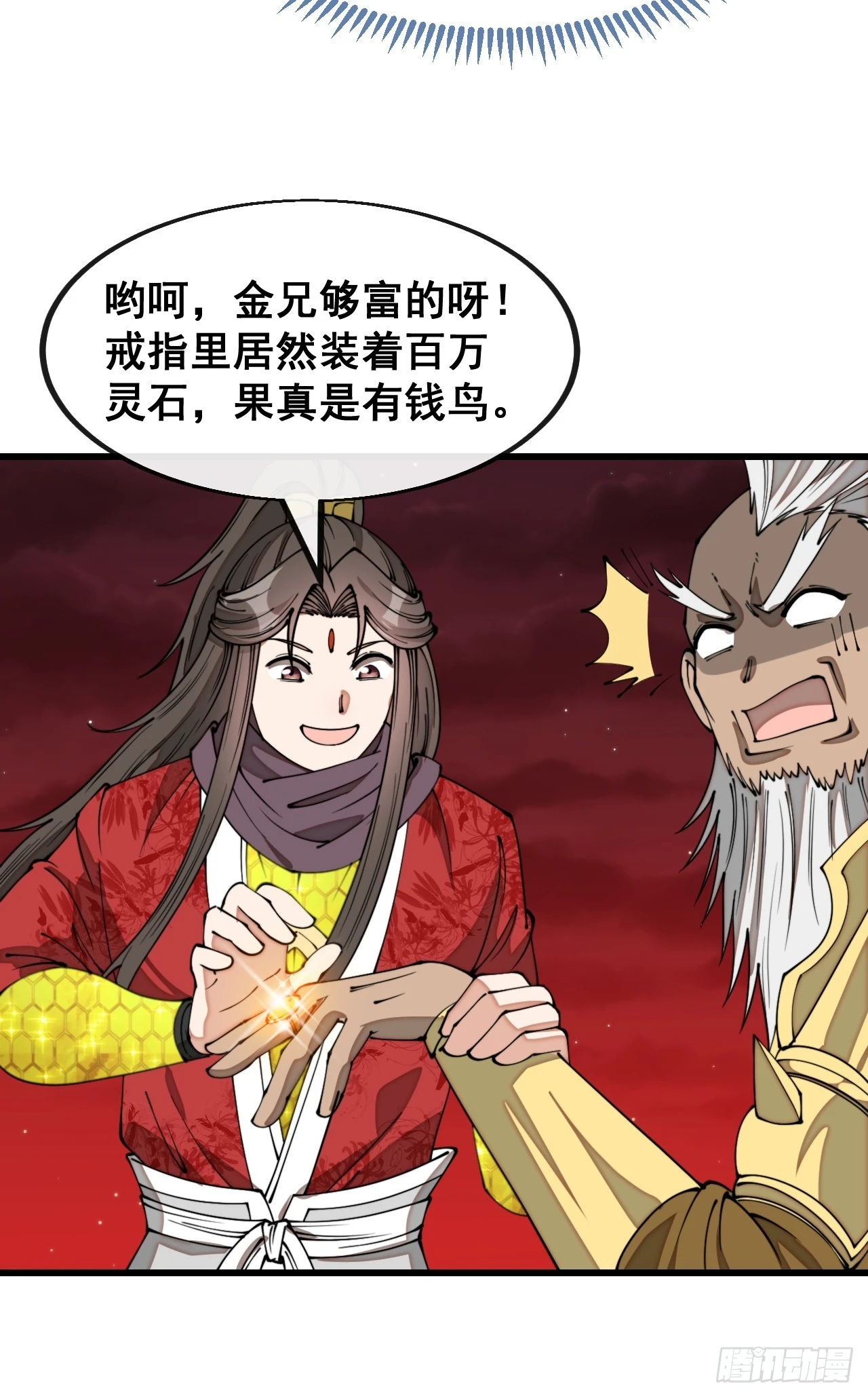 第一百六十七话：值五千万的和解33