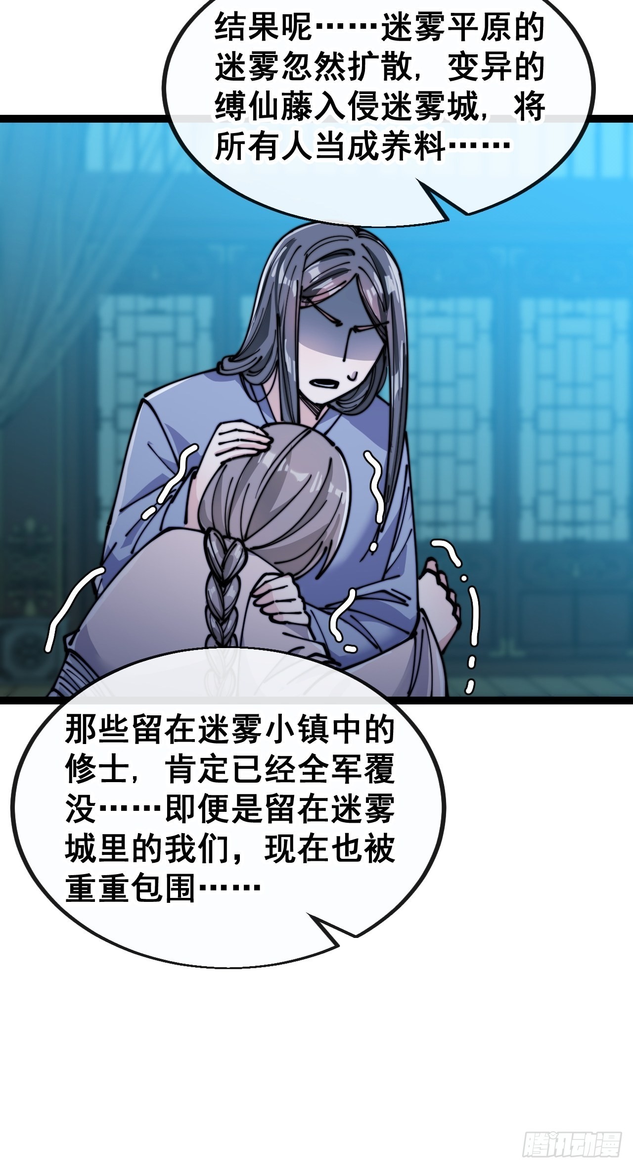 第九十七话：抗到仙师，力挽狂澜25