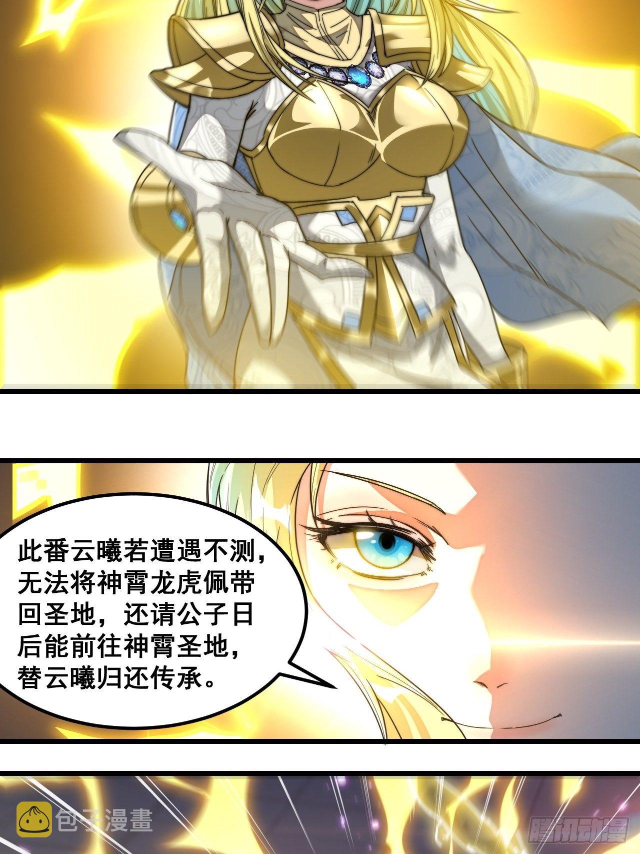 第三十八话：本殿下，终于绿了？15