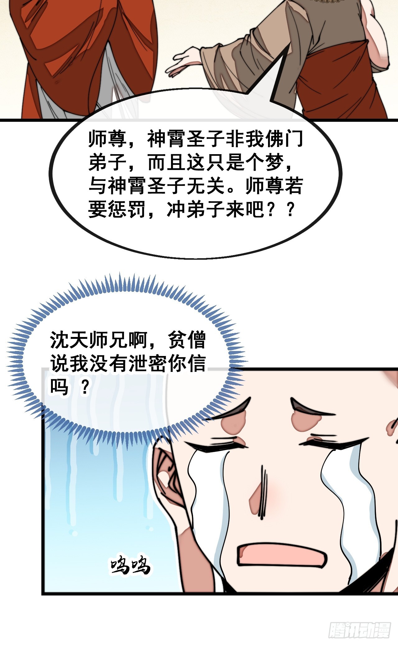 第一百二十八话：罚抄佛经一万遍26
