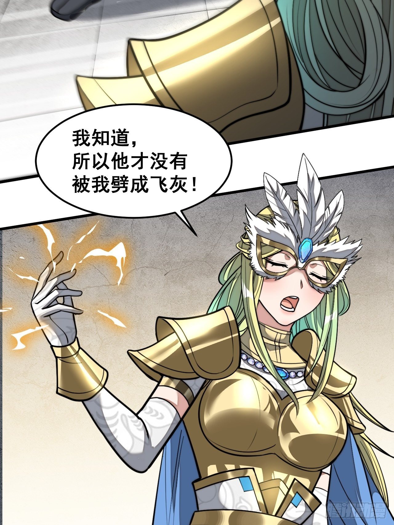 第三十三话：神霄圣地，白虎圣女14