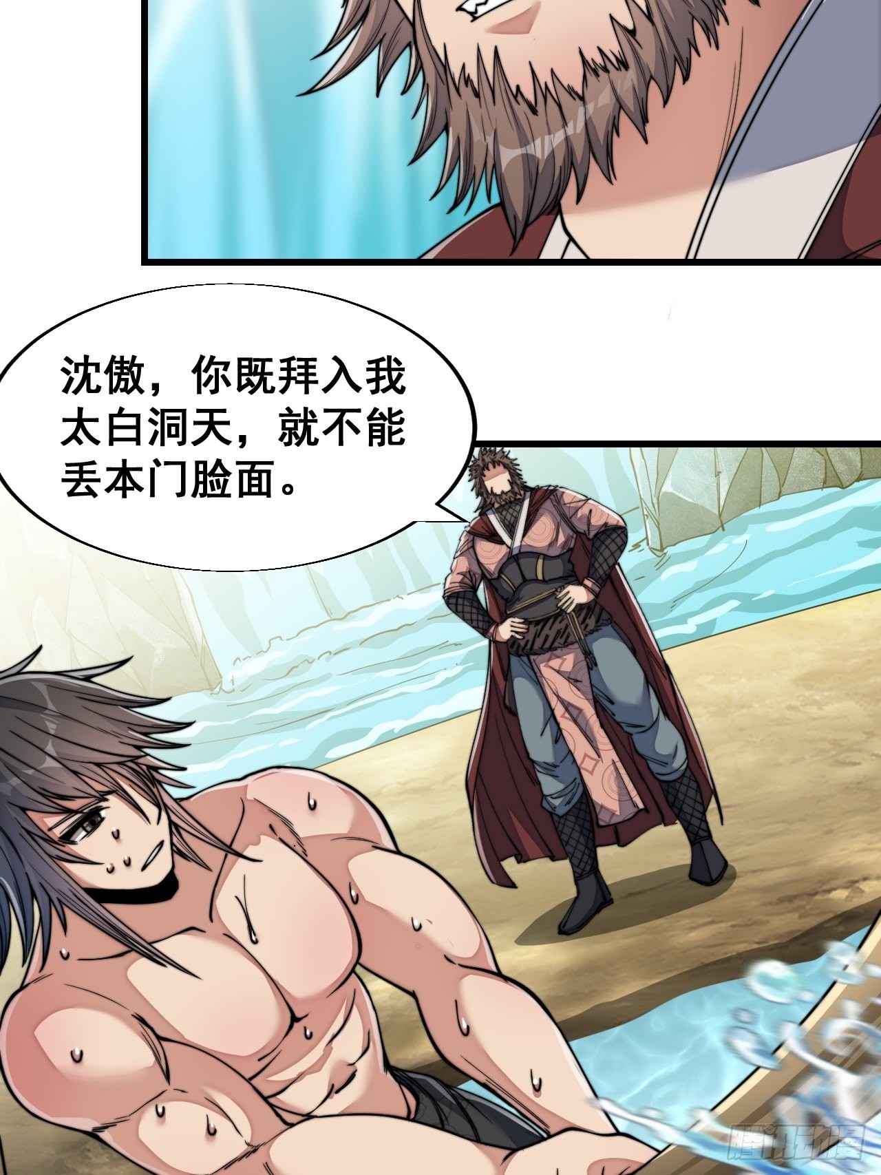 第六十三话：稳妥考虑，上交圣地9
