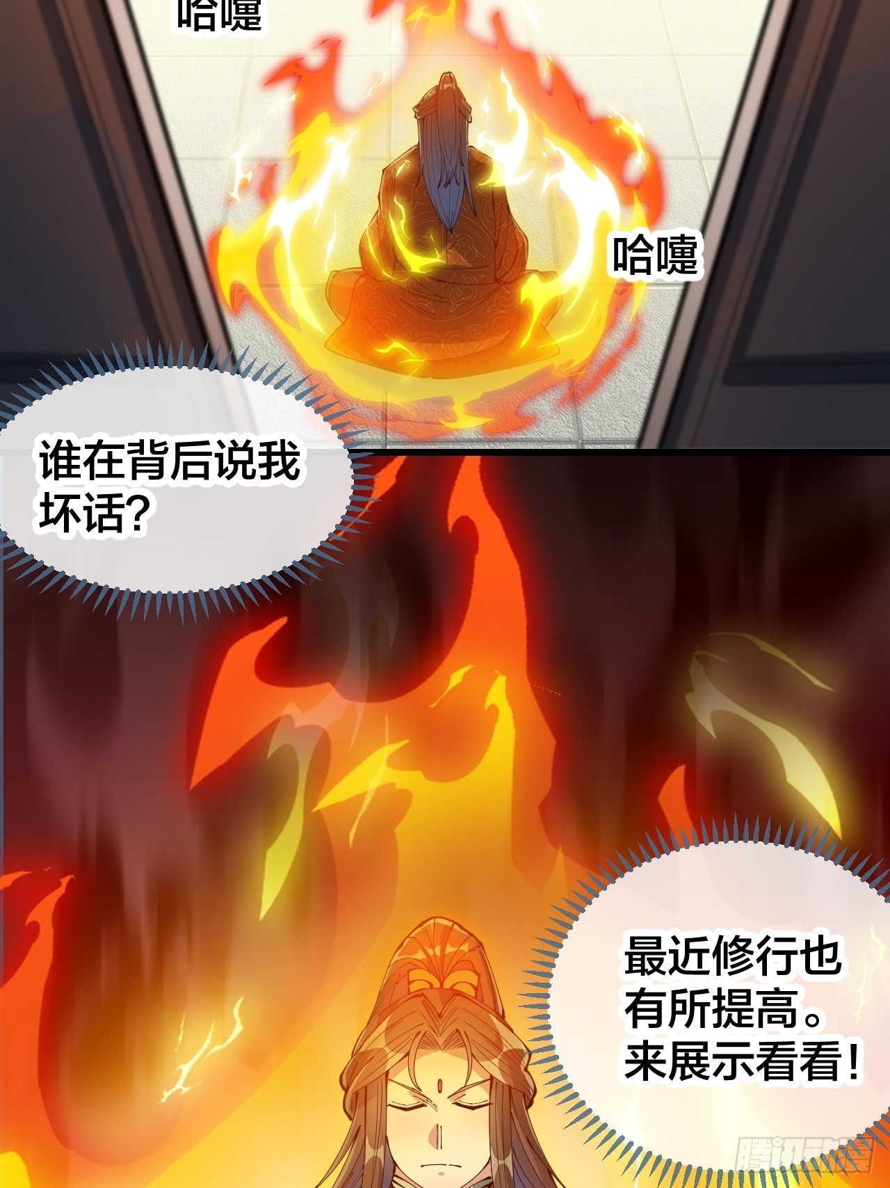 第七十话： 改良法器，莲射神枪8