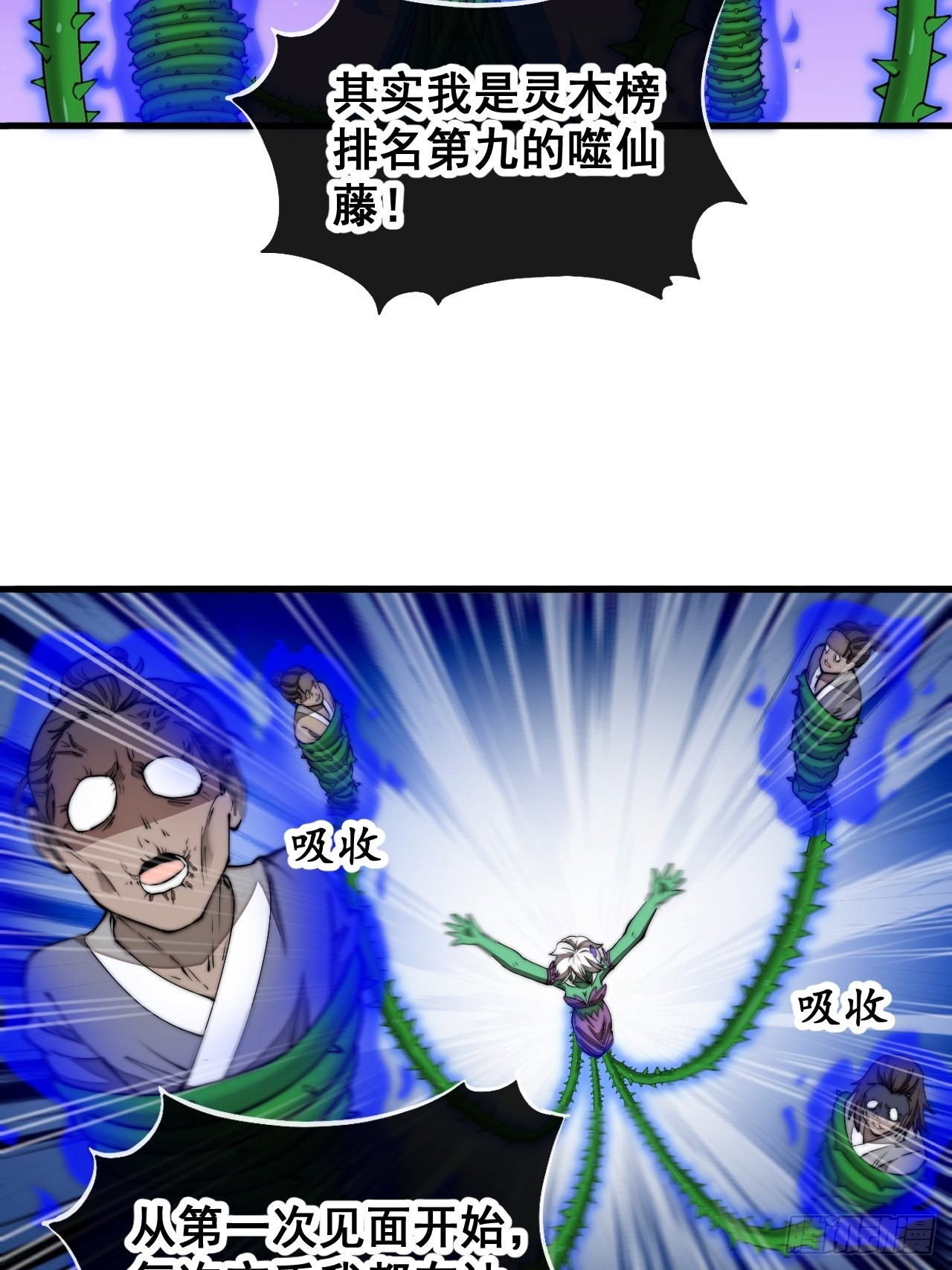 第一百零二话：欲问这天能否灭我5