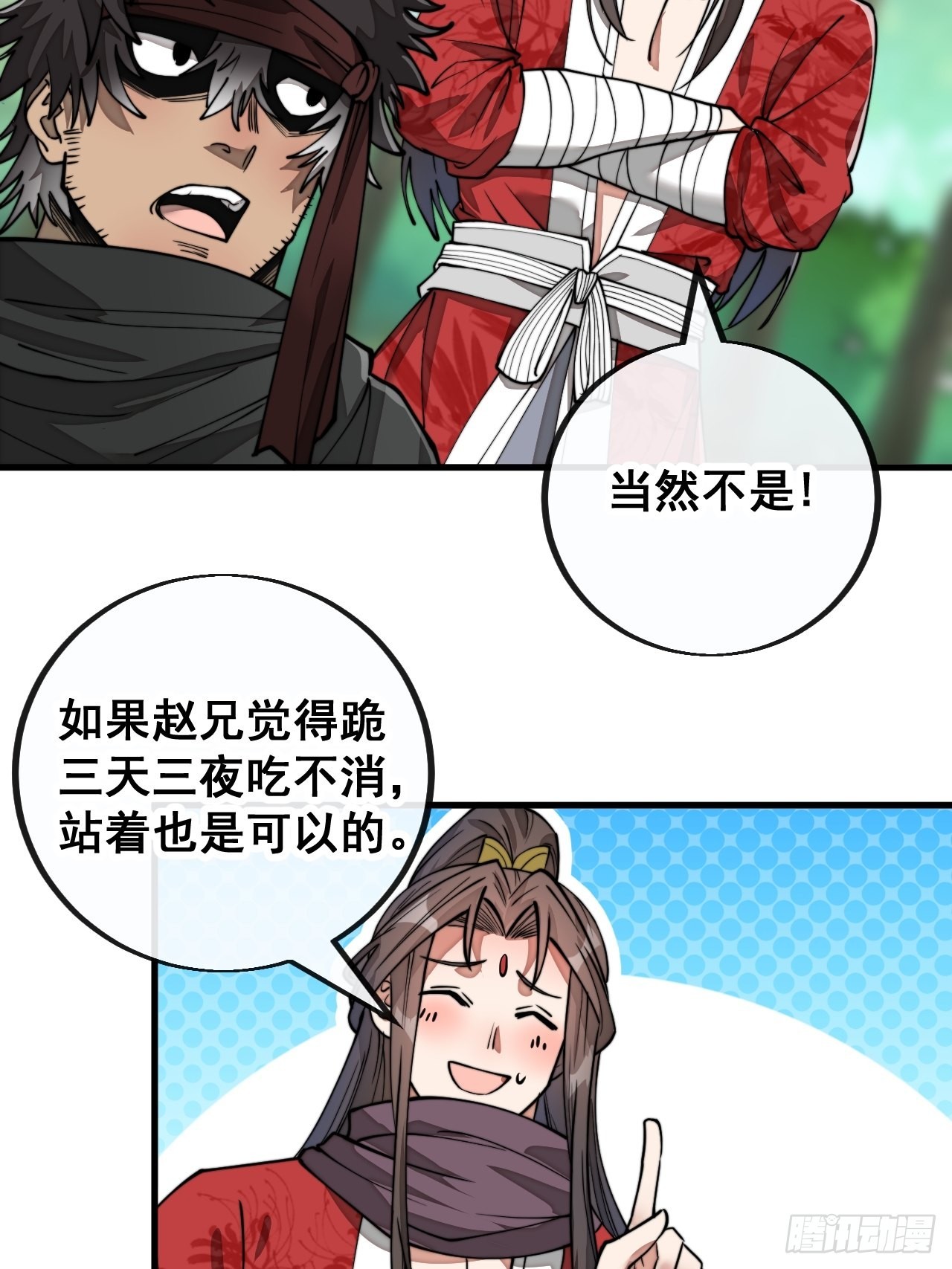 第八十六话：你跪在这里不要动4