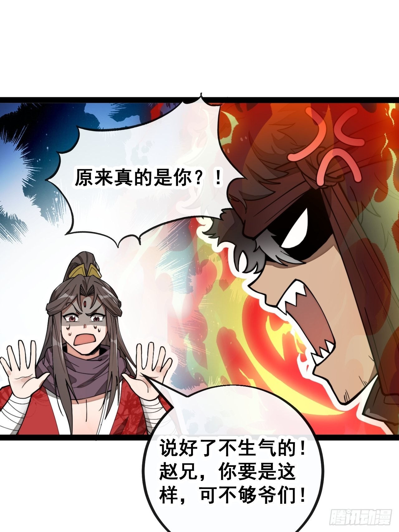第八十三话：忽悠，大忽悠！14