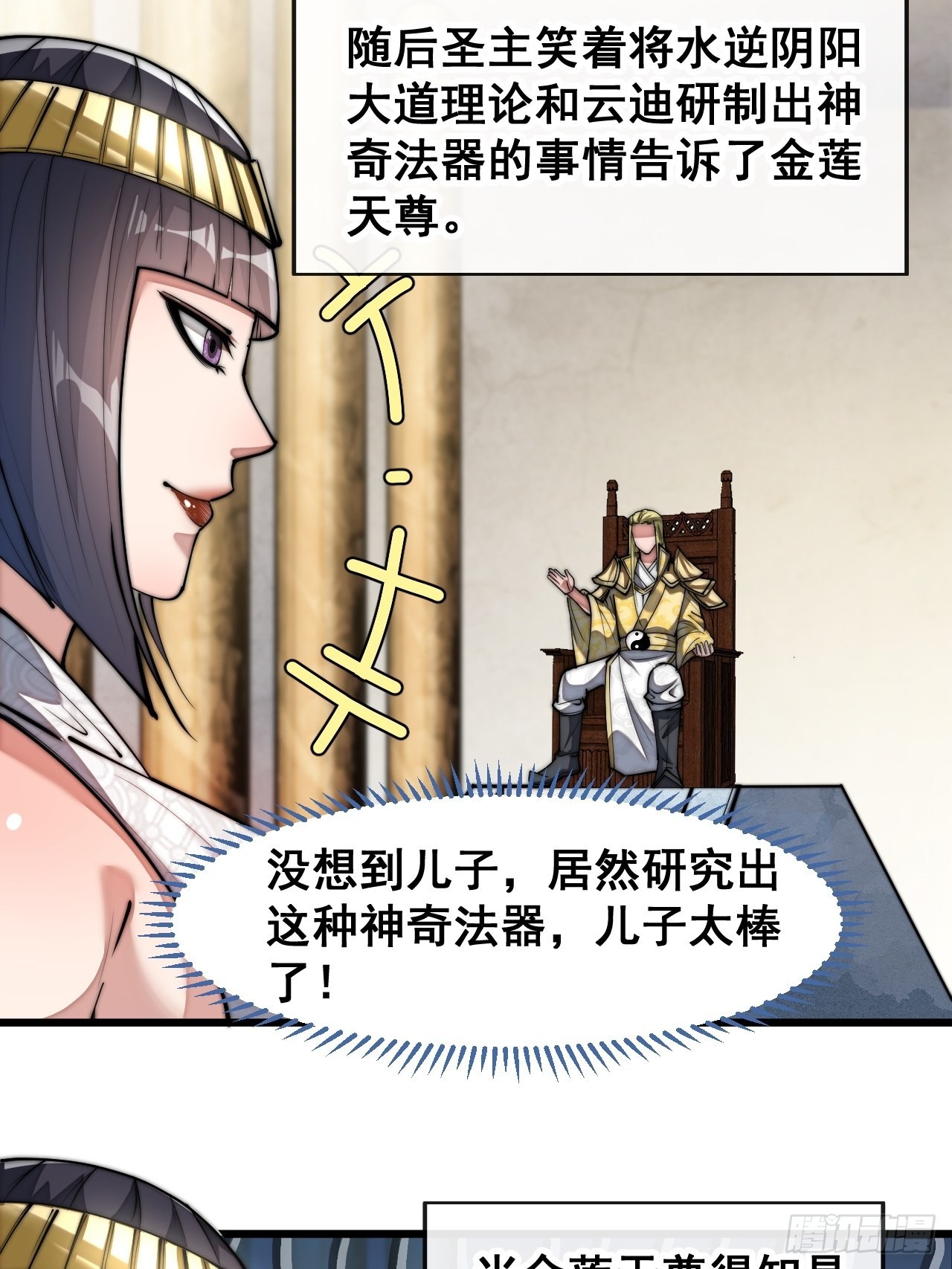 第六十七话：老师，是你吗老师？17