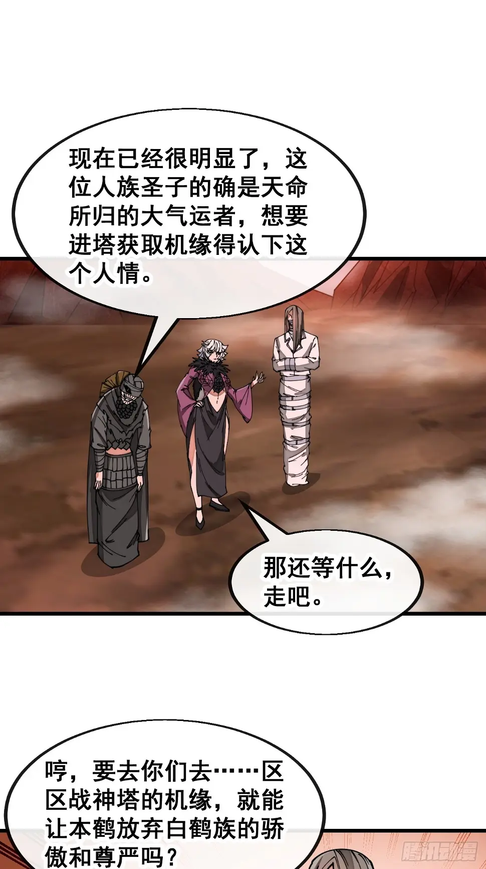 第一百八十一话：塔中仙人2