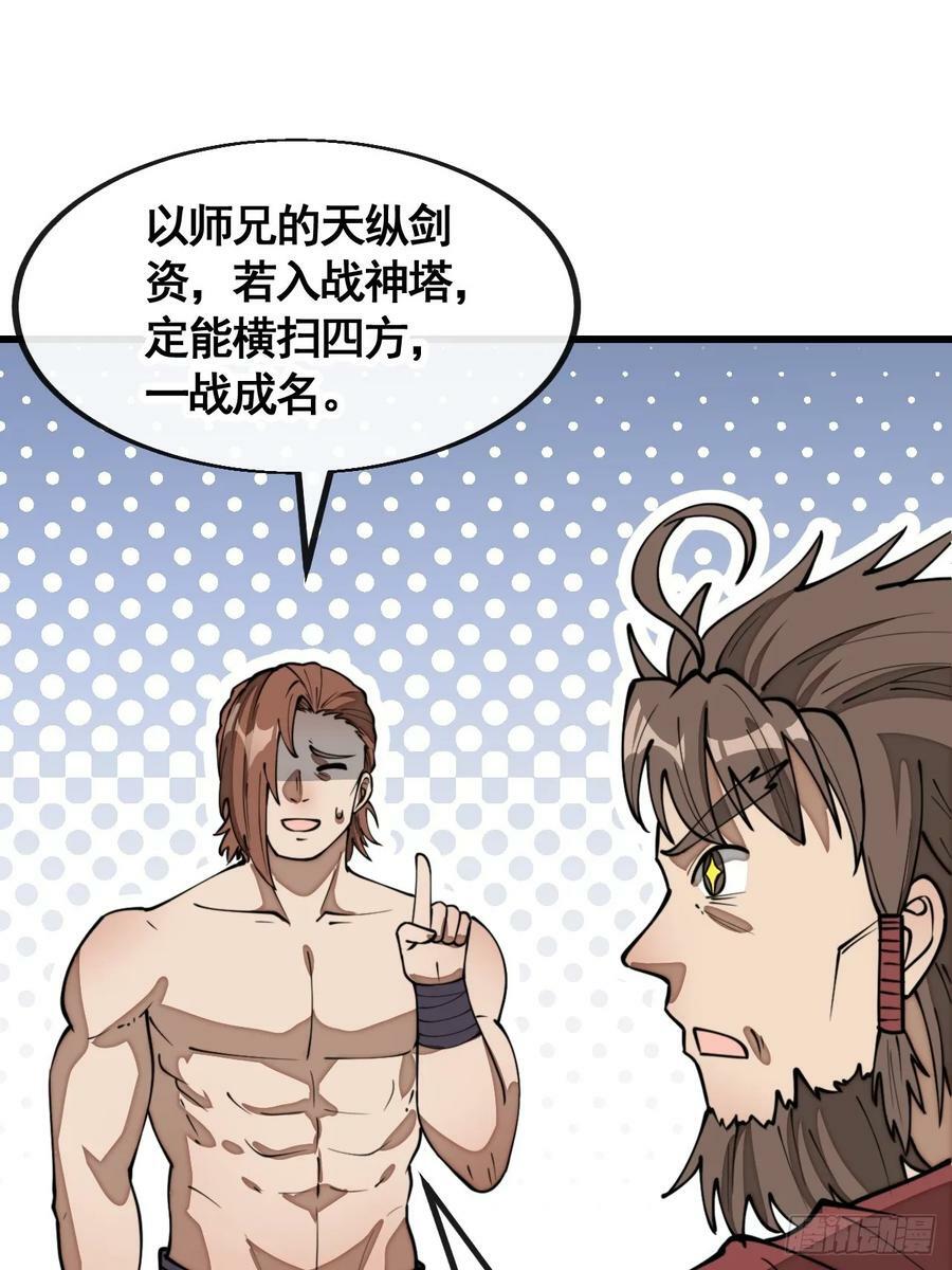 第二百一十话：严刑逼供19