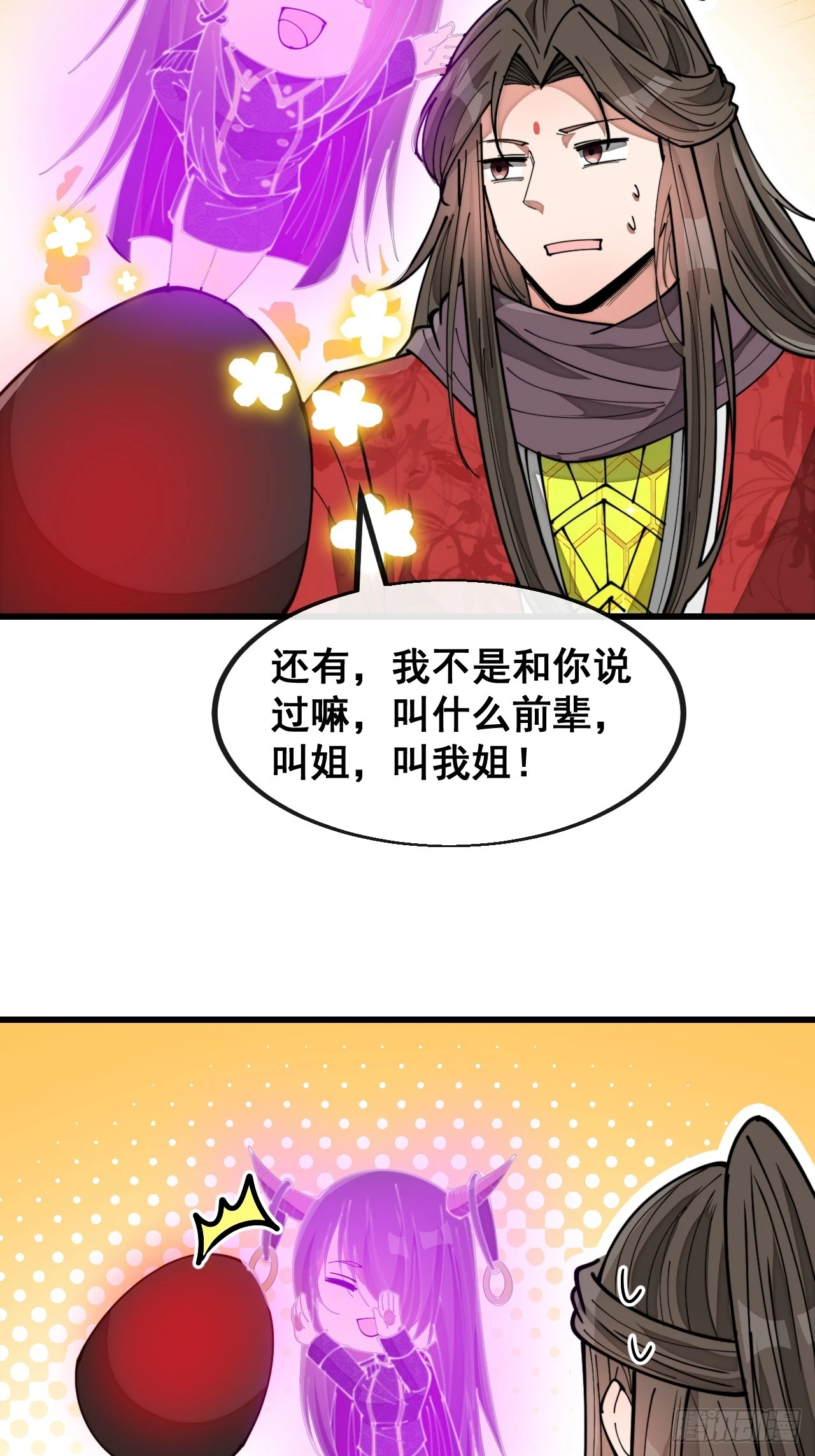 第一百六十八话：与孔雀族交好28
