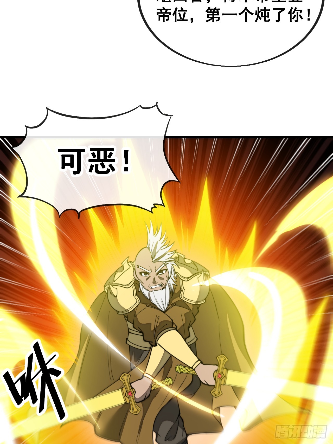 第一百五十九话：闪电龟42
