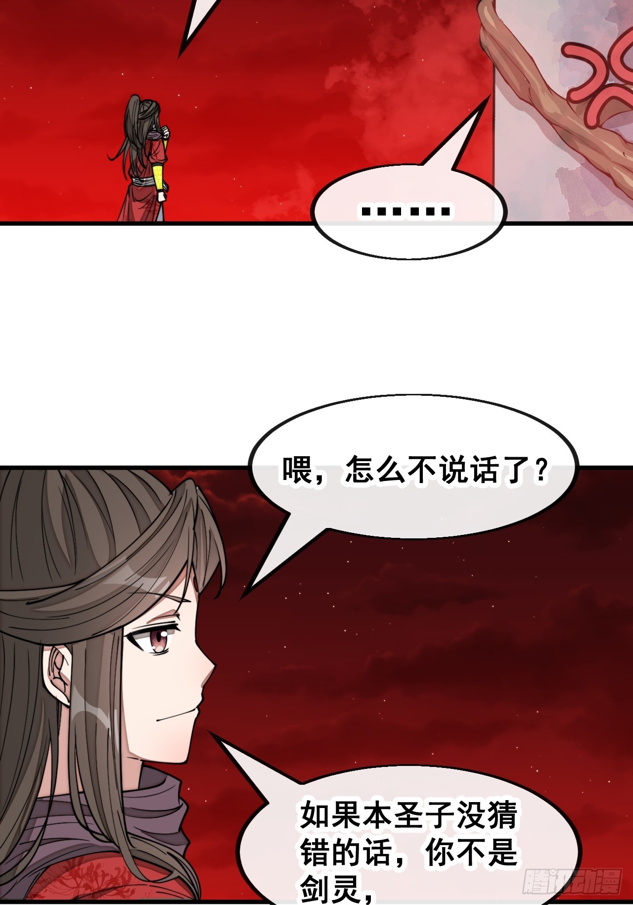 第一百五十五话：少年想得到我吗15