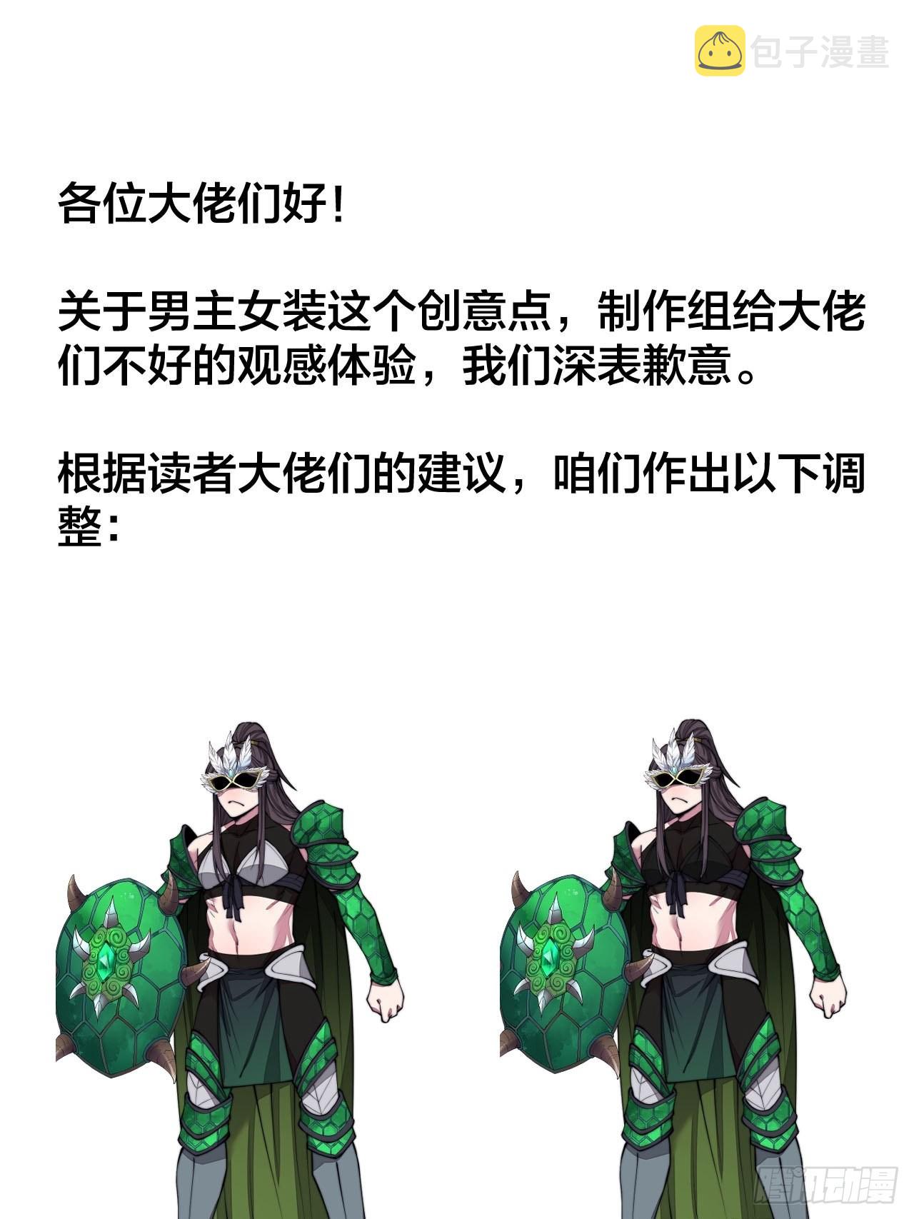 第一百零九话：秀恩爱，死得快2