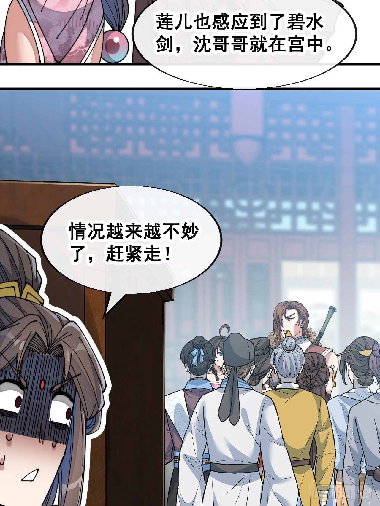 第四十八话：性感仙师在线掉马甲19