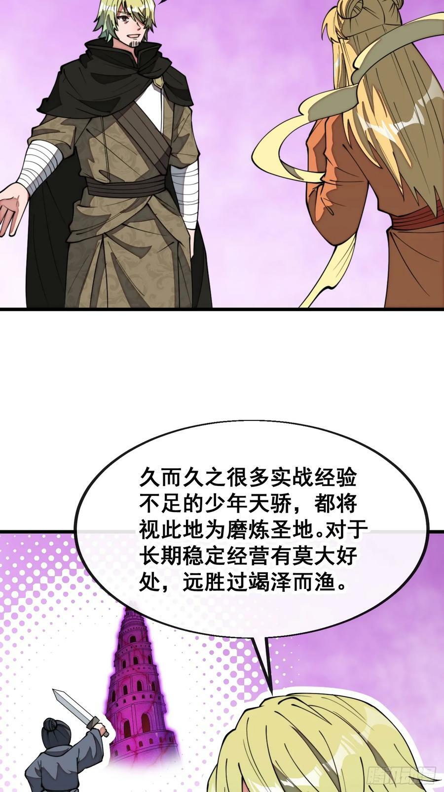 第二百零六话：塔中历练17