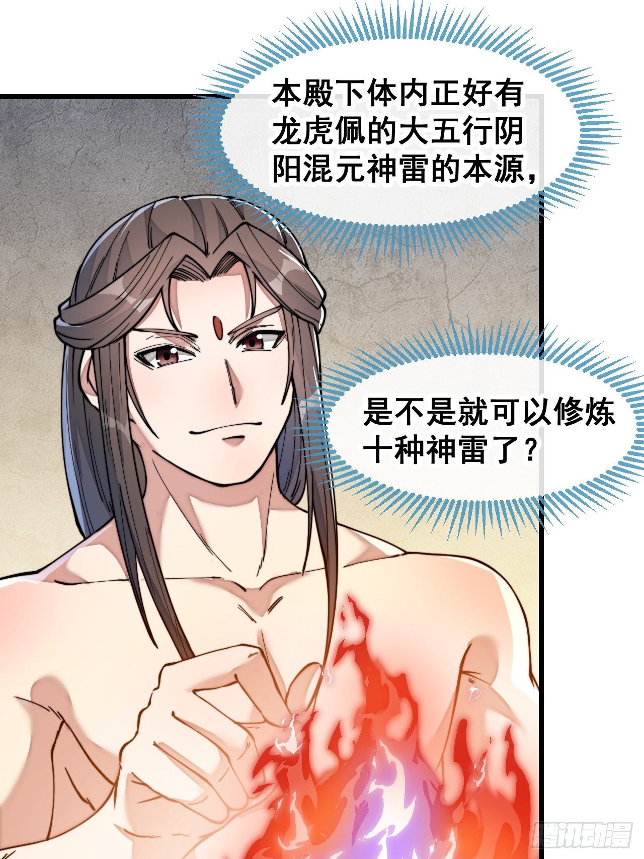第四十一话：玄武镇江山？13