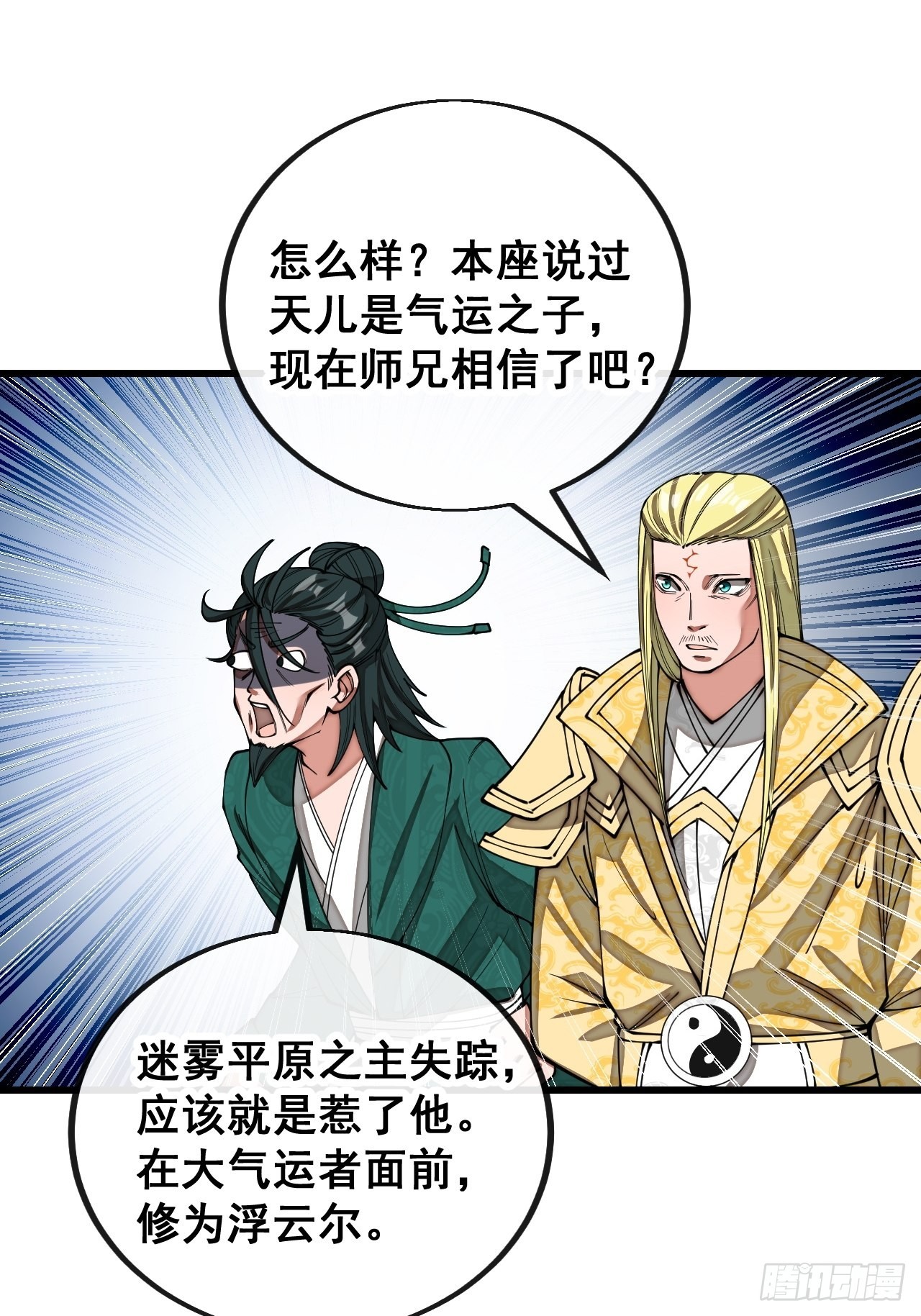 第一百一十四话：太不合理了吧27