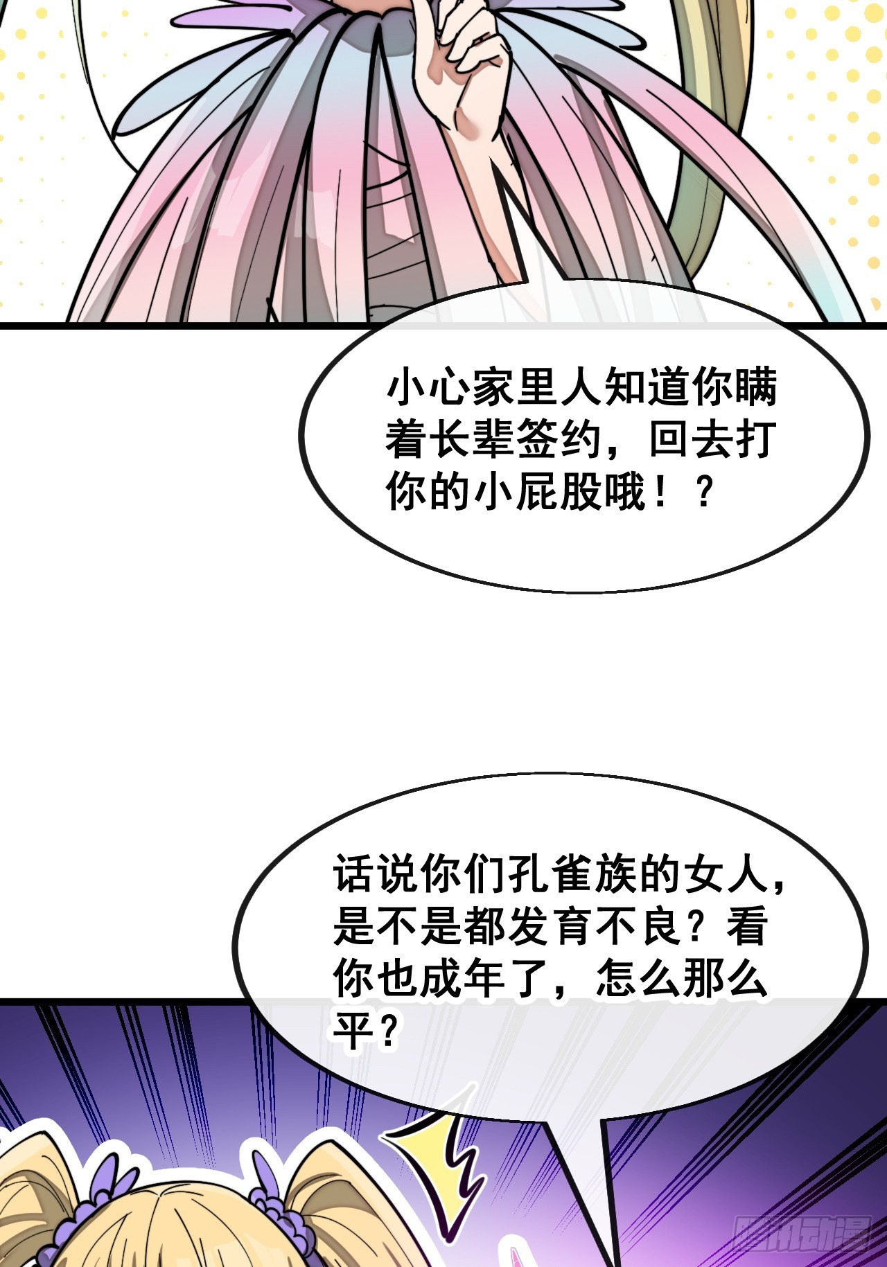 第一百六十六话：趁你病，要你命7