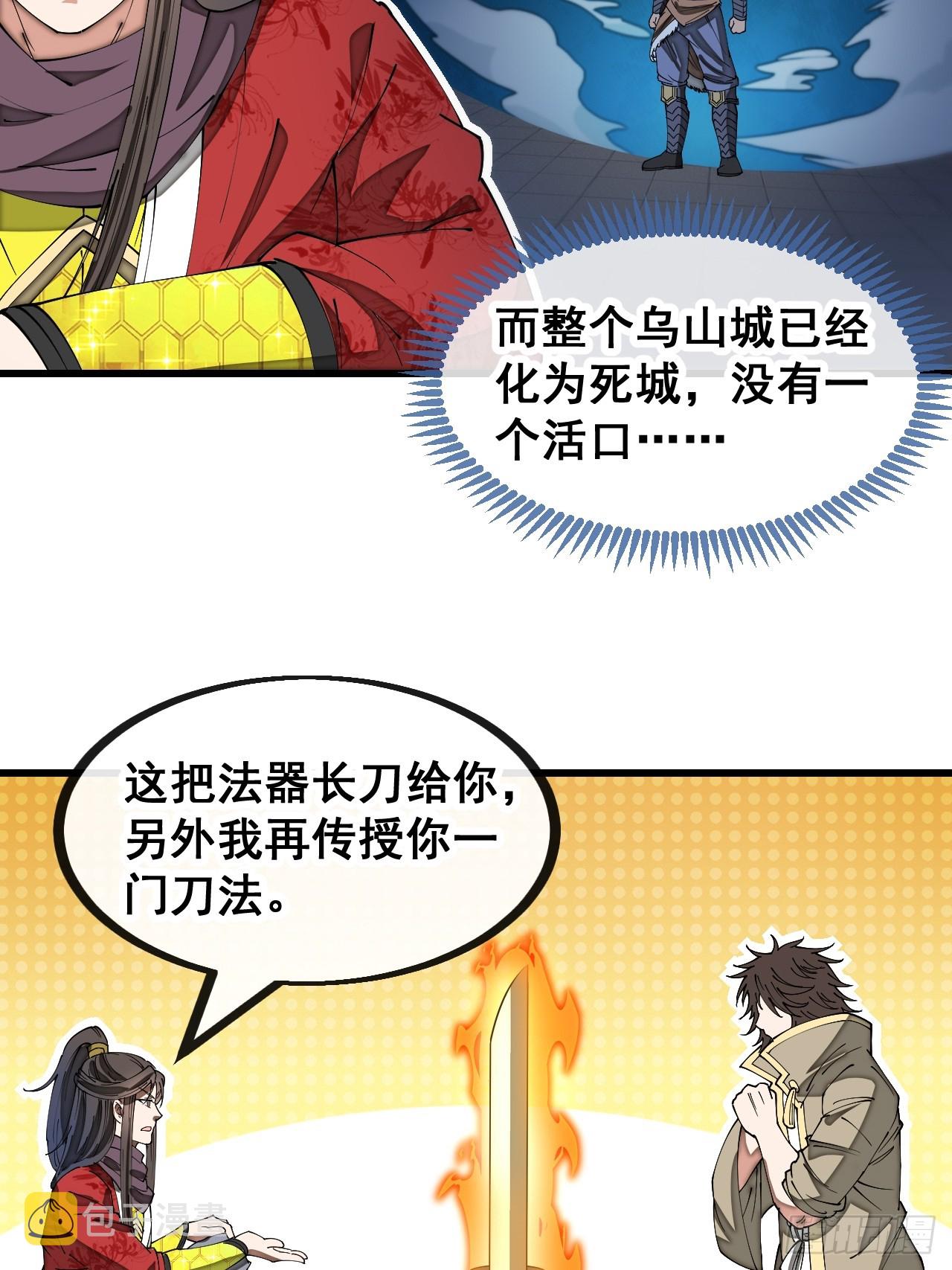 第一百三十三话：蚊子精来袭9