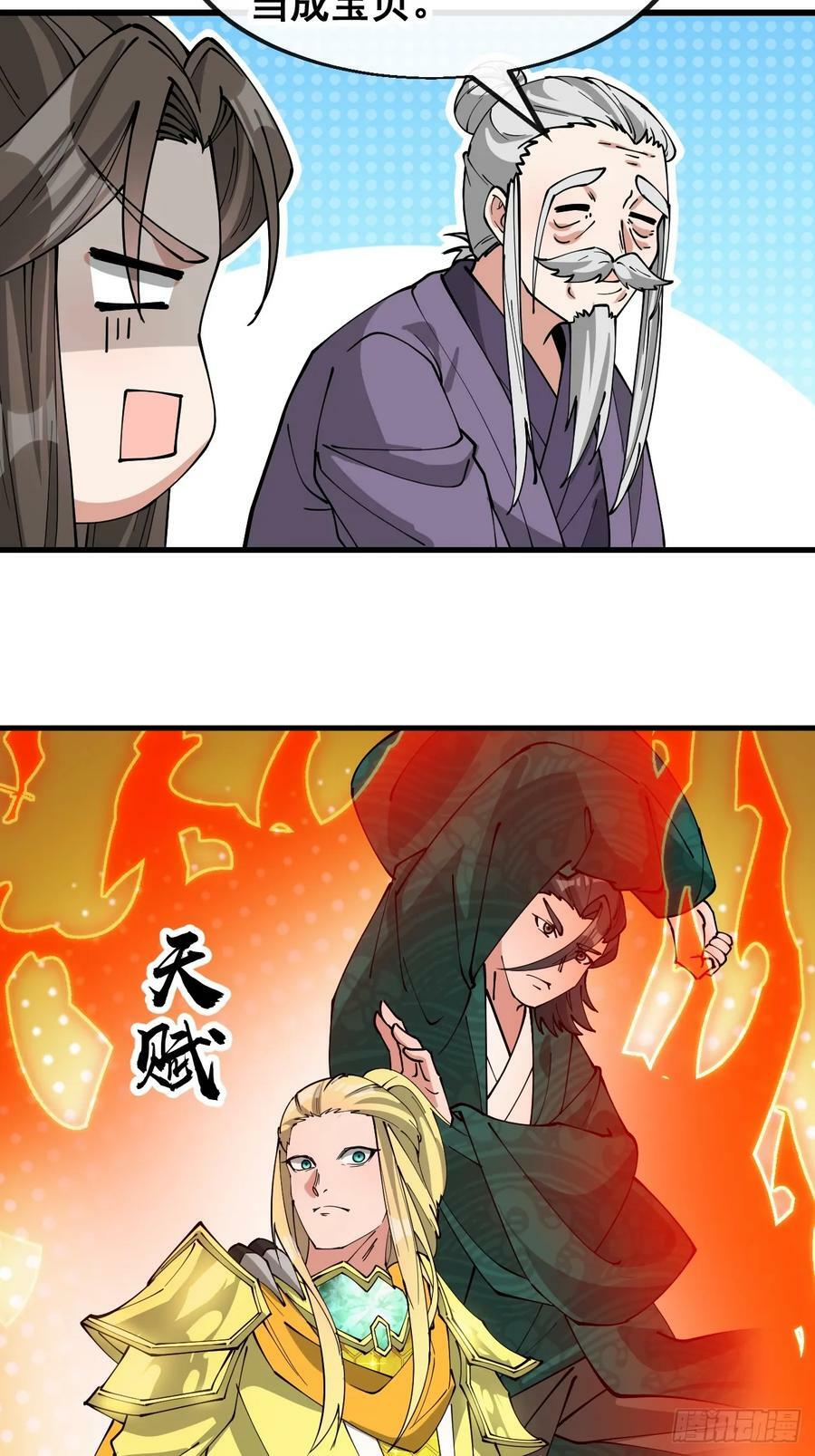 第一百八十二话：内定之人25