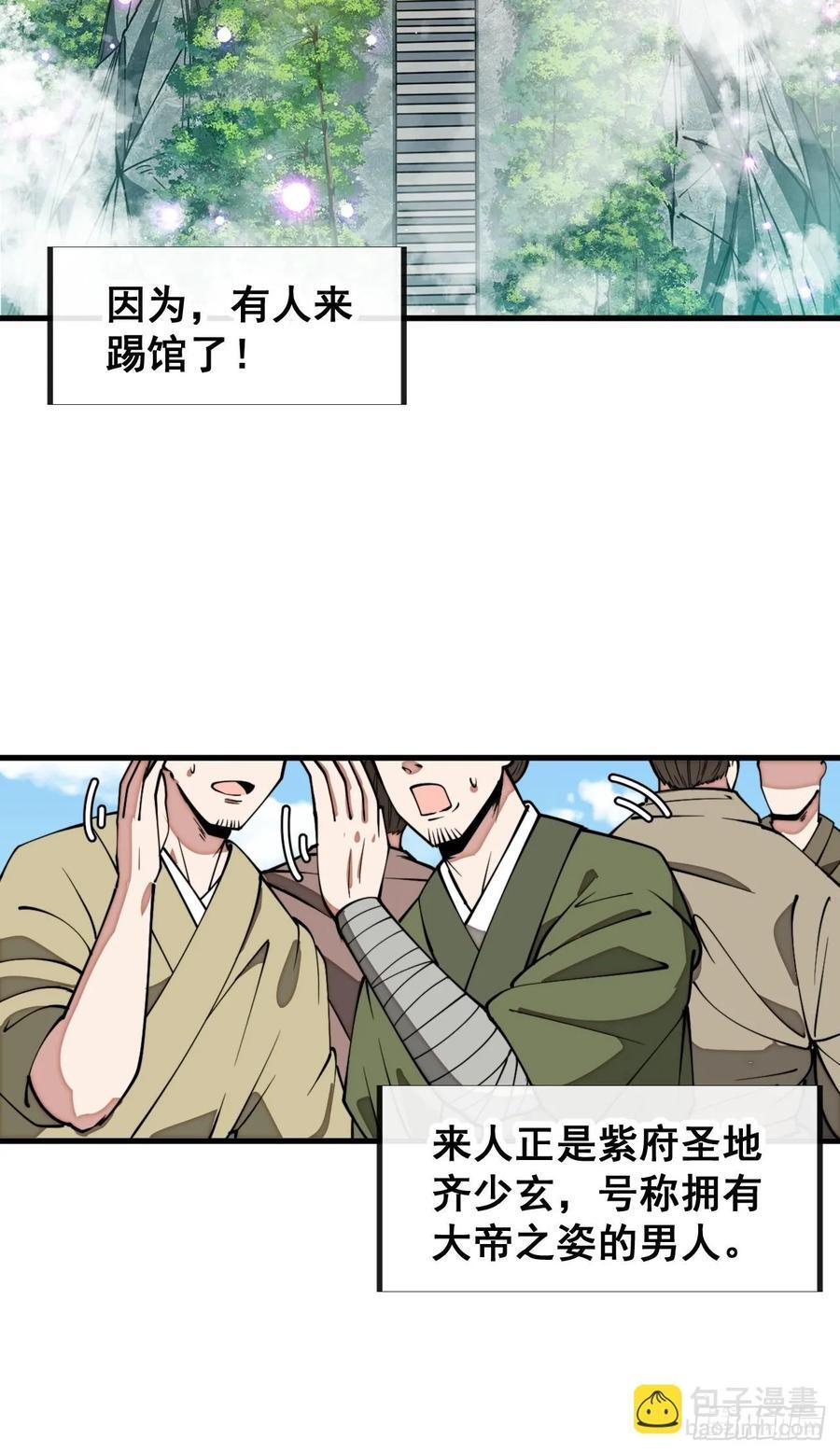 第二百三十二话：好大的金丹46