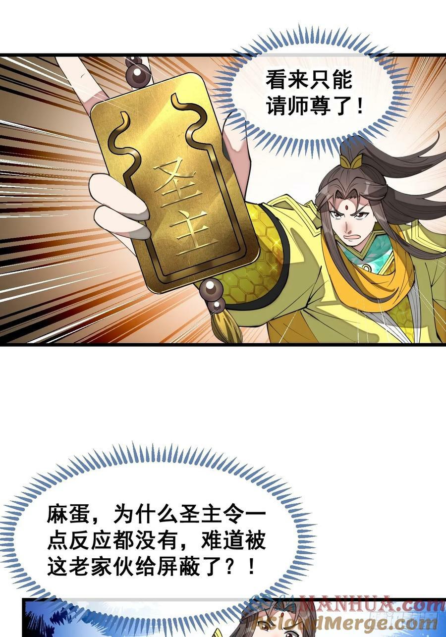 第二百零一话：勇夺魁首16