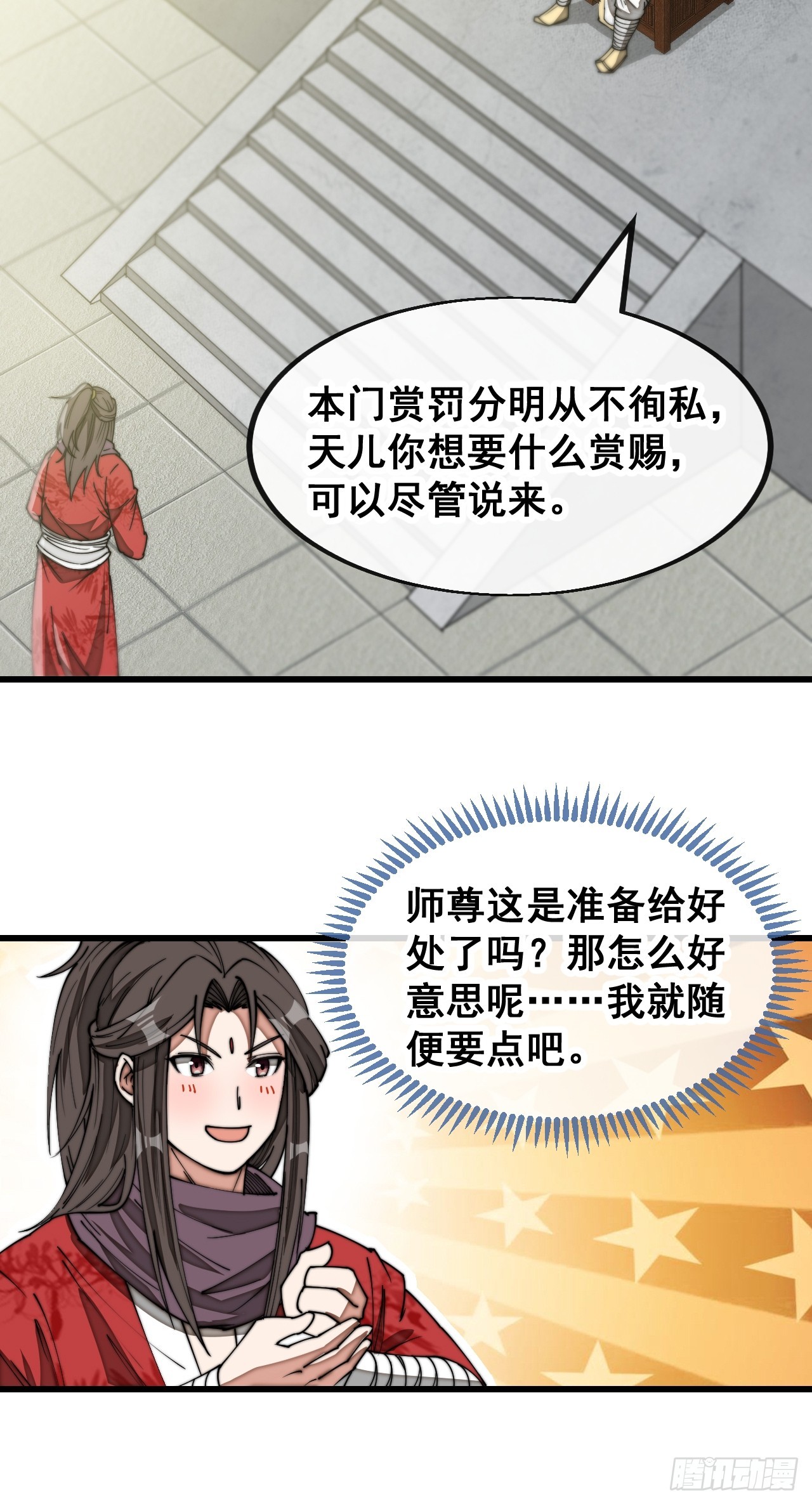 第一百二十七话：我不是气运之子11
