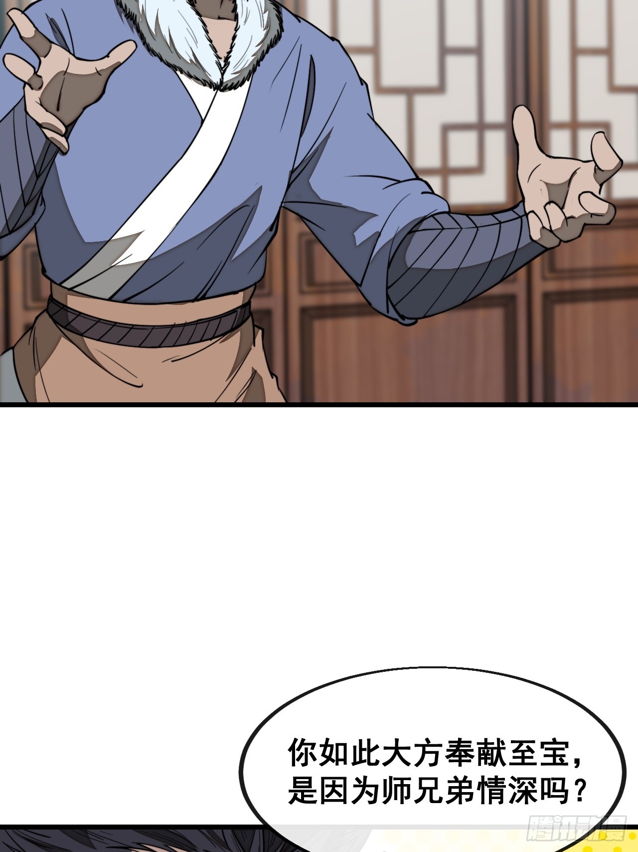 第一百二十二话：是不是涅槃圣液40