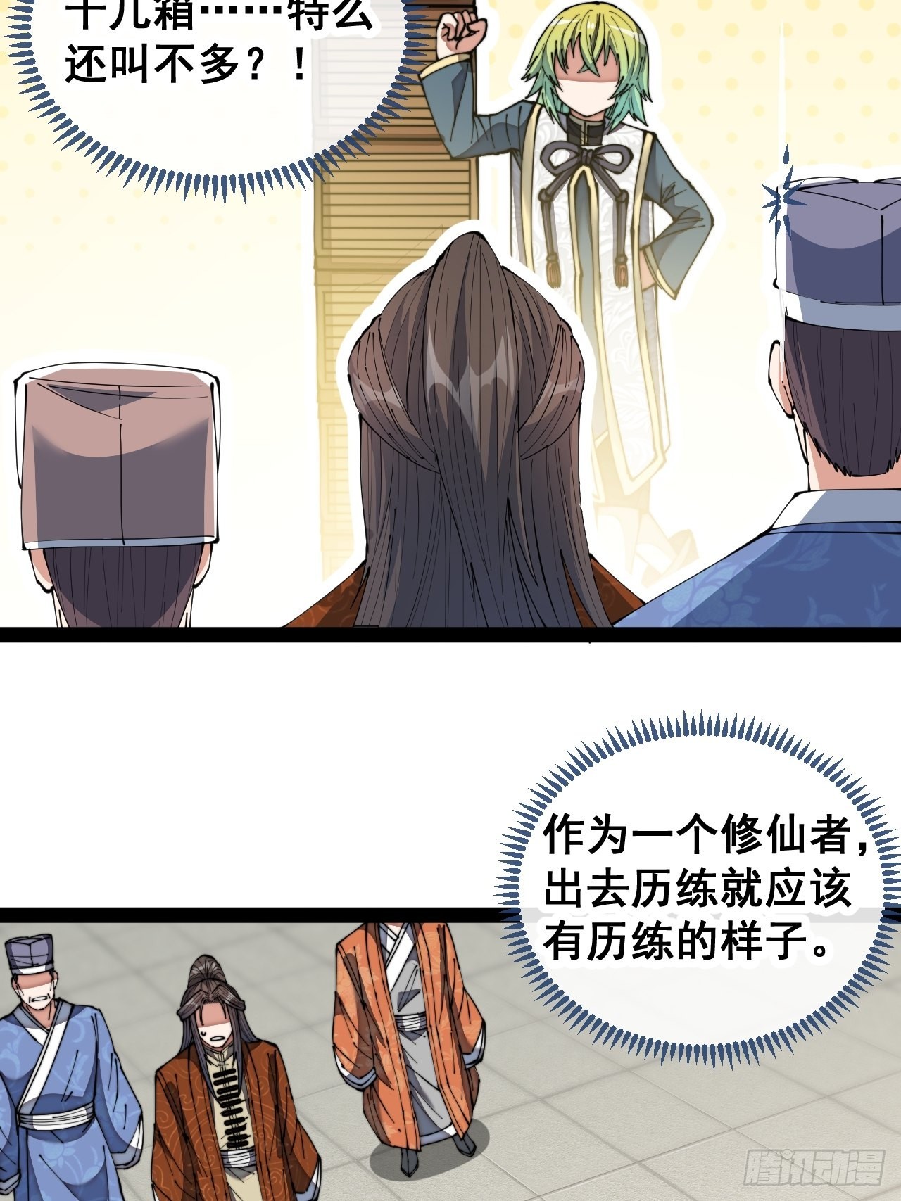 第七十七话：出发前准备！32