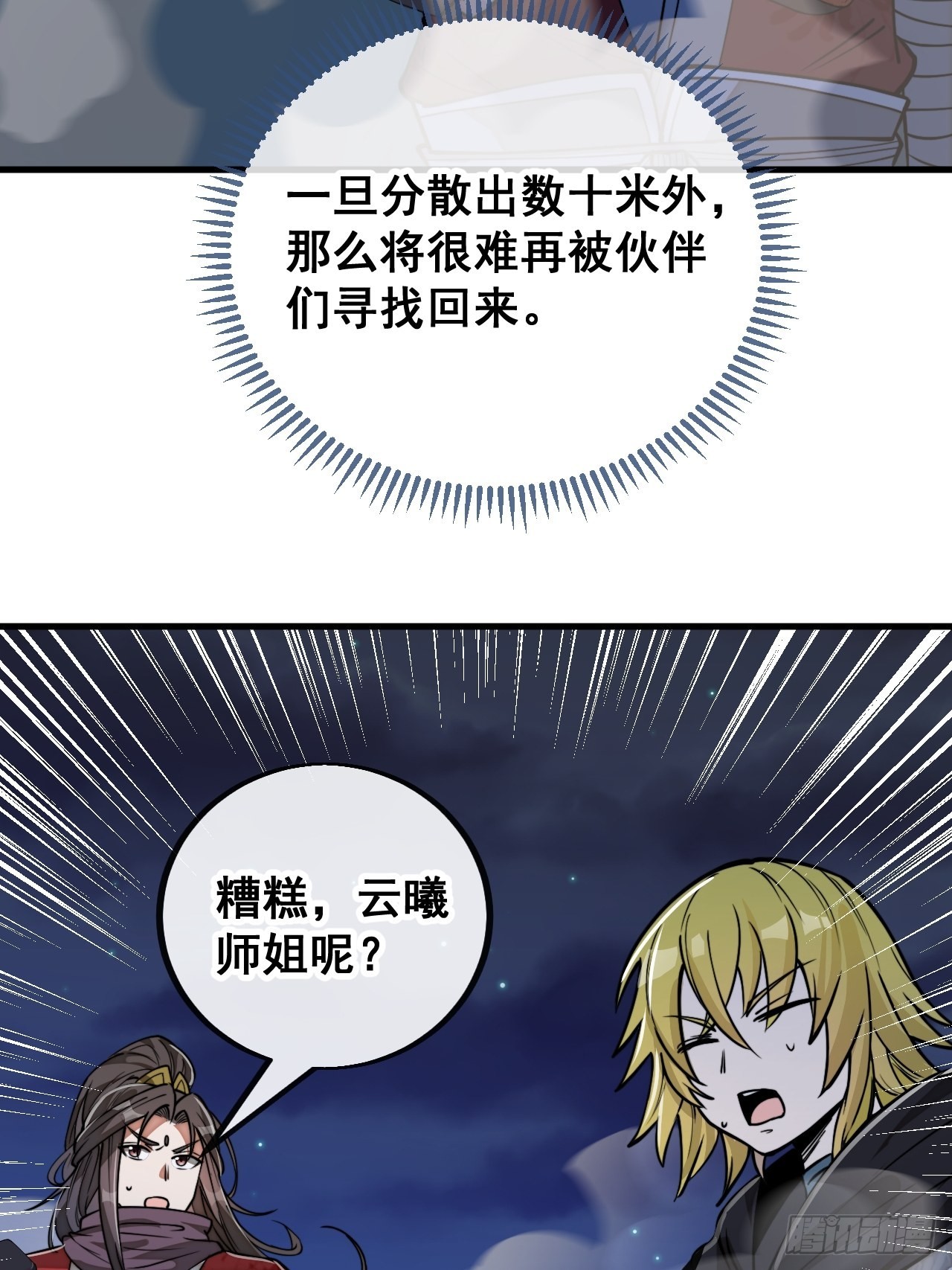 第九十五话：只能出底牌了！3