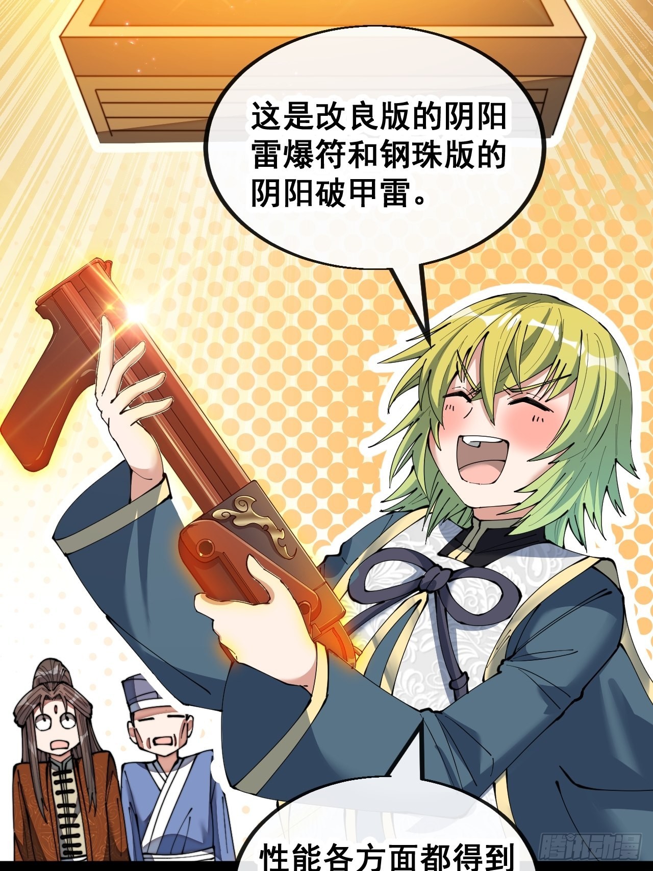 第七十七话：出发前准备！30