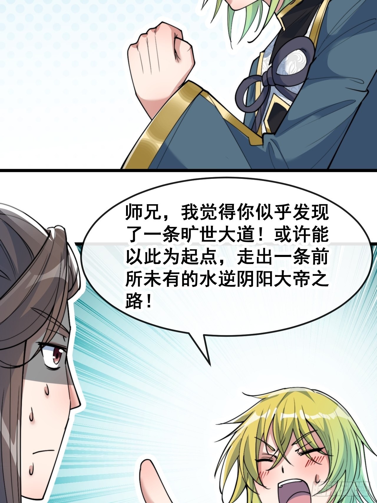 第六十一话：没读过书我就信了33