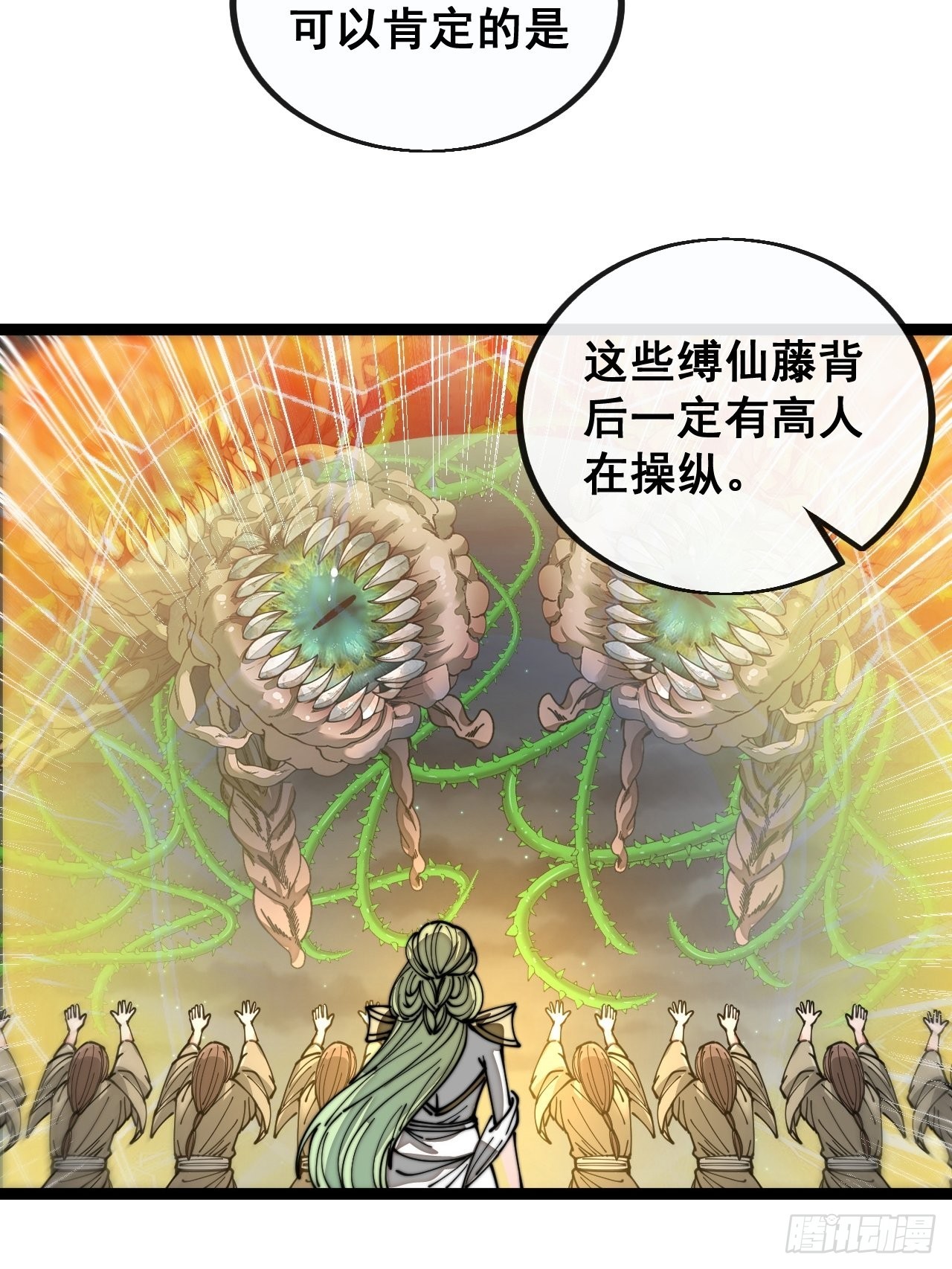 第九十七话：抗到仙师，力挽狂澜14