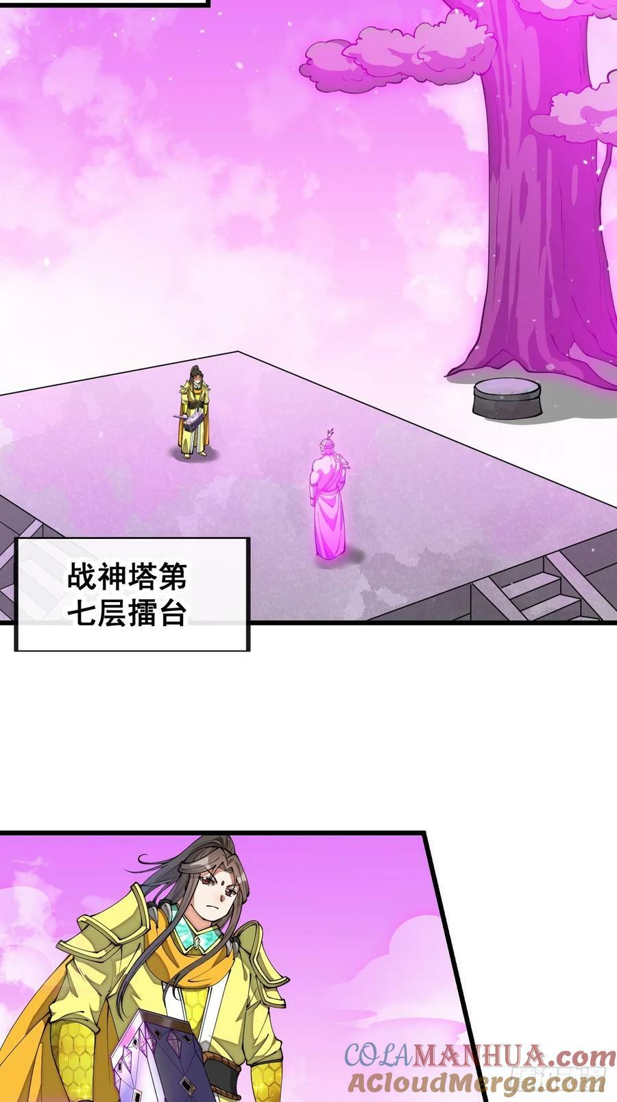 第二百一十二话：宋师兄的猜测40