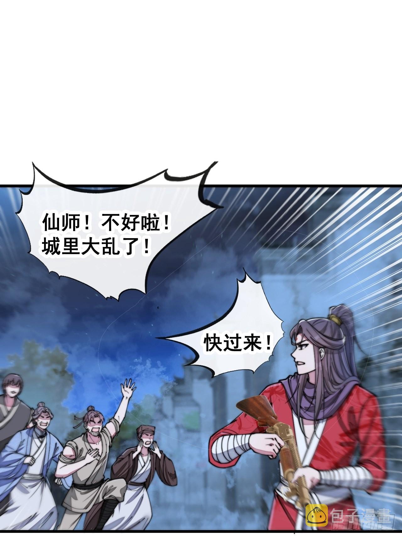第九十四话：变异缚仙藤暴动！46