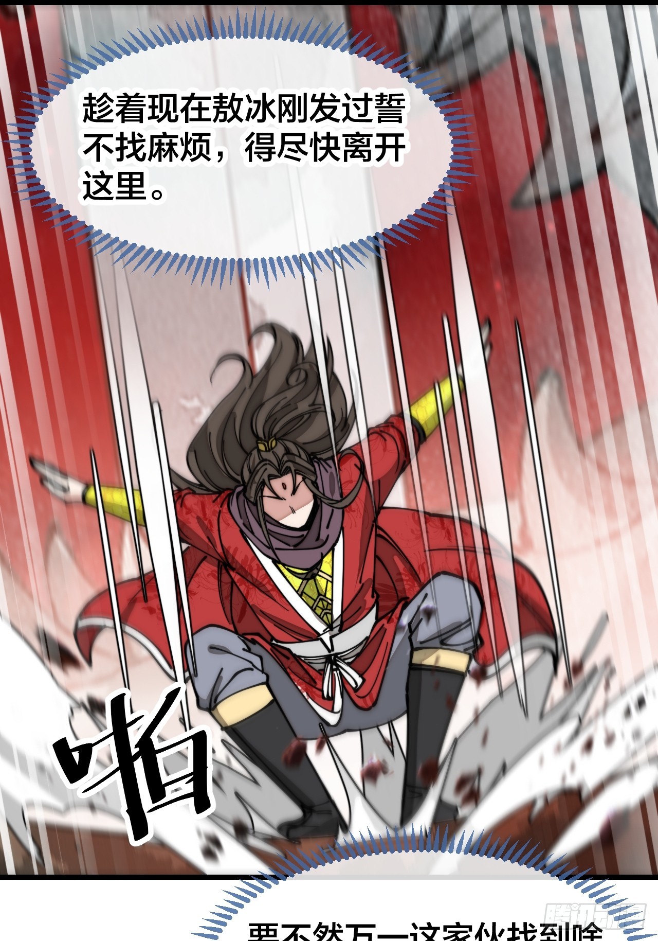 第一百五十六话：滴血炼化救公主19