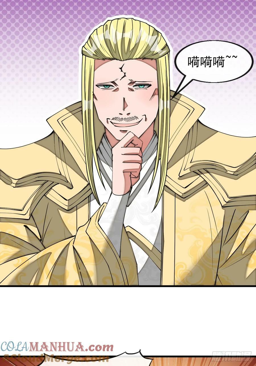 第一百九十二话：求师兄责罚我吧36