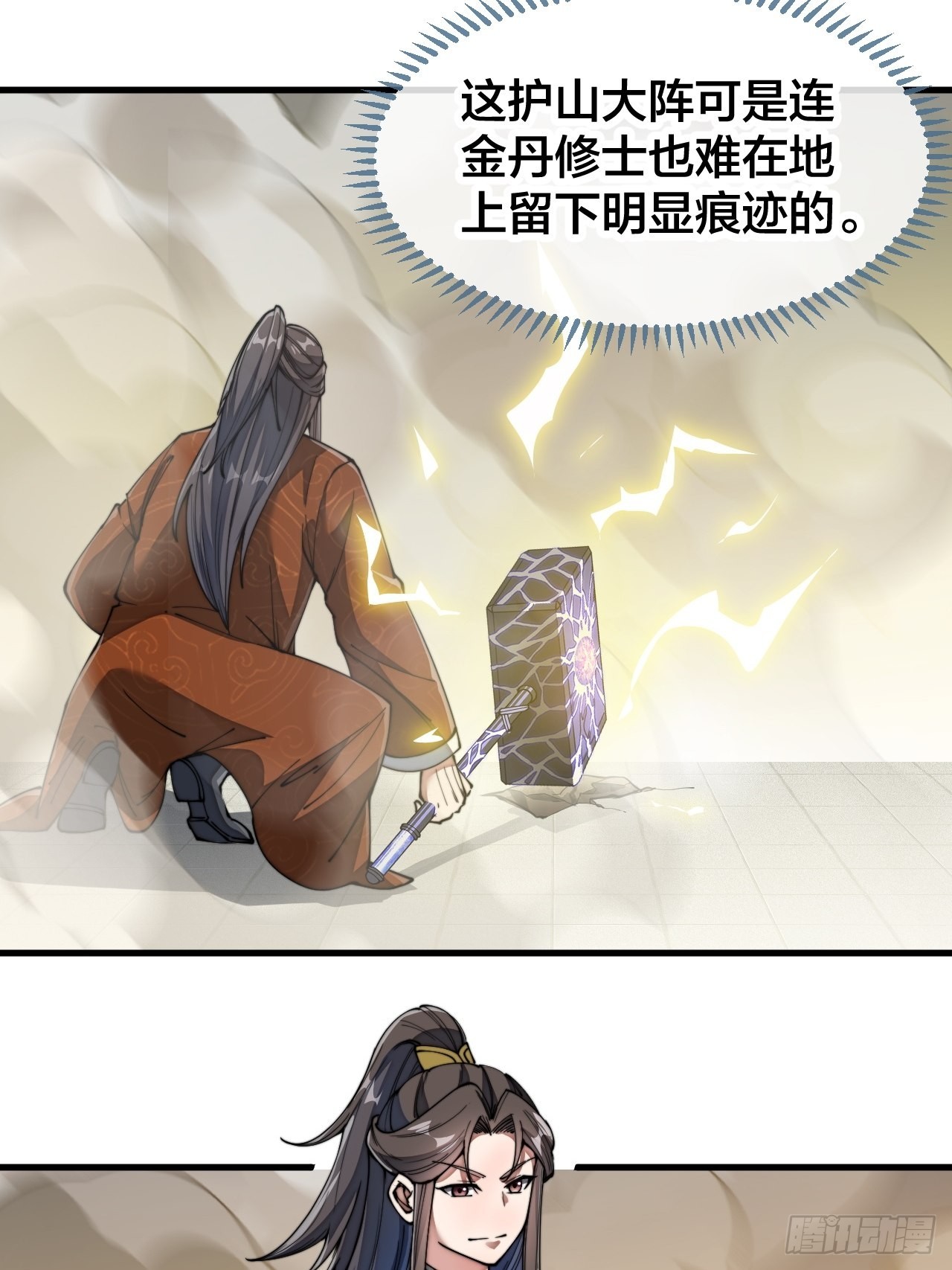 第七十话： 改良法器，莲射神枪25