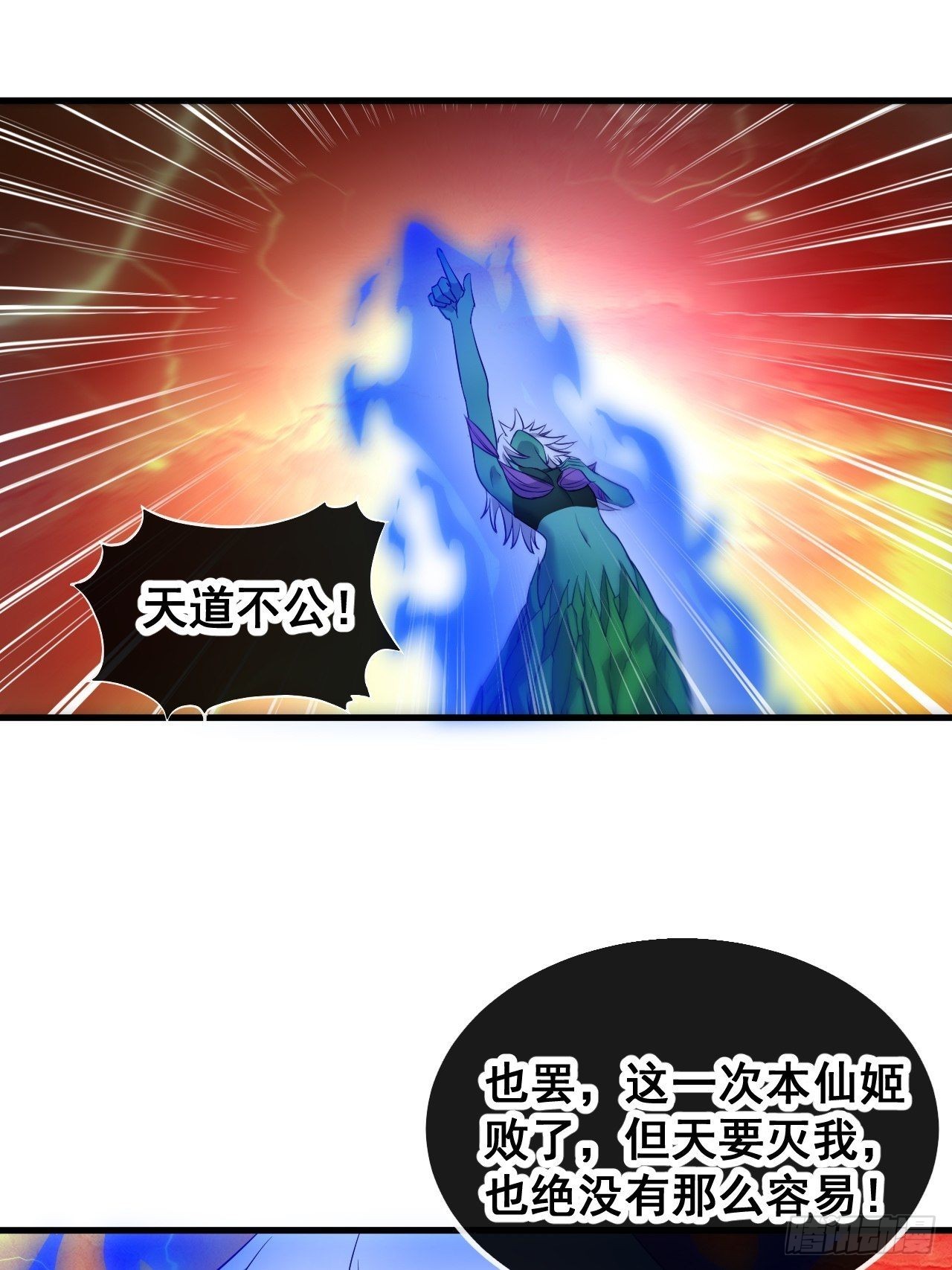 第一百零六话：小五行阳雷神体2