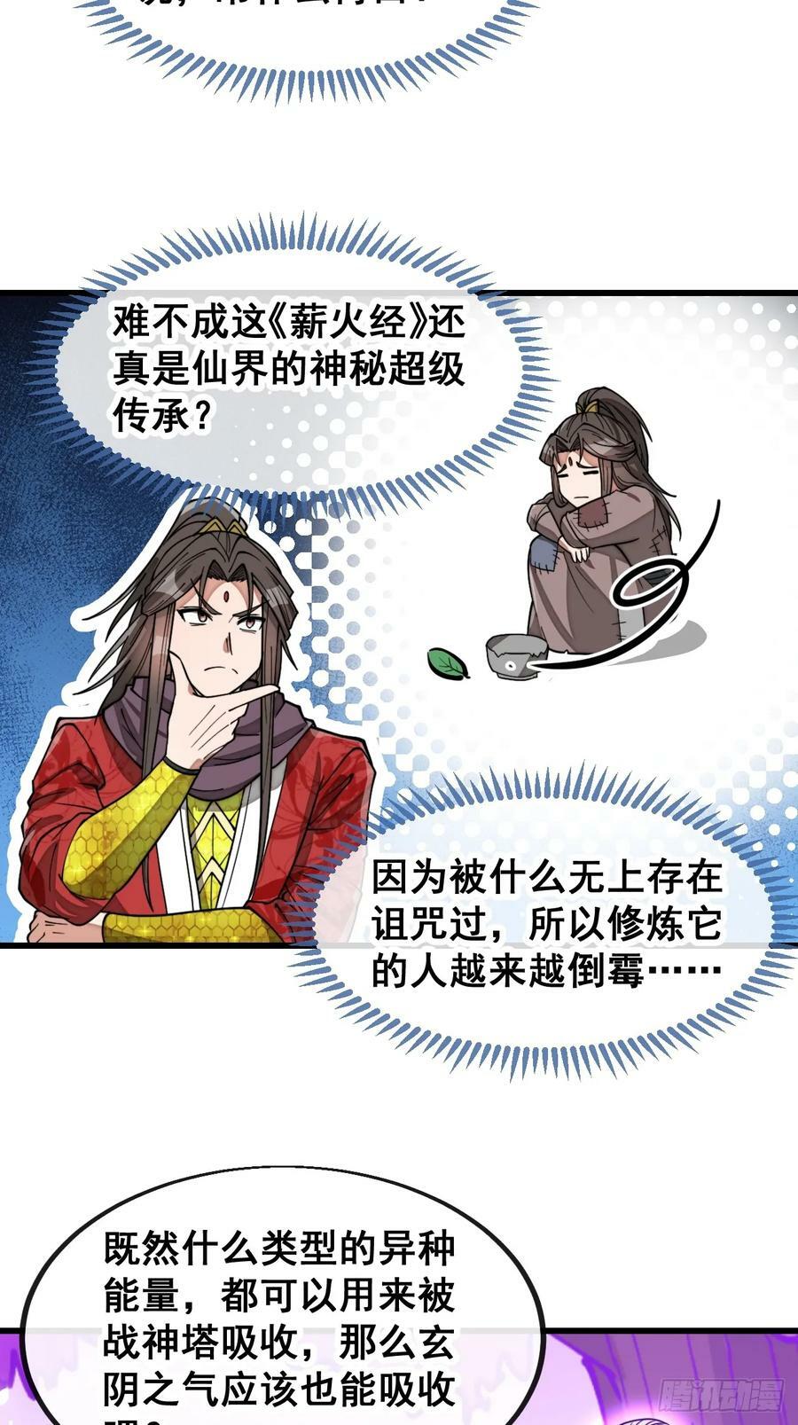 第一百八十七话：滴血认主27