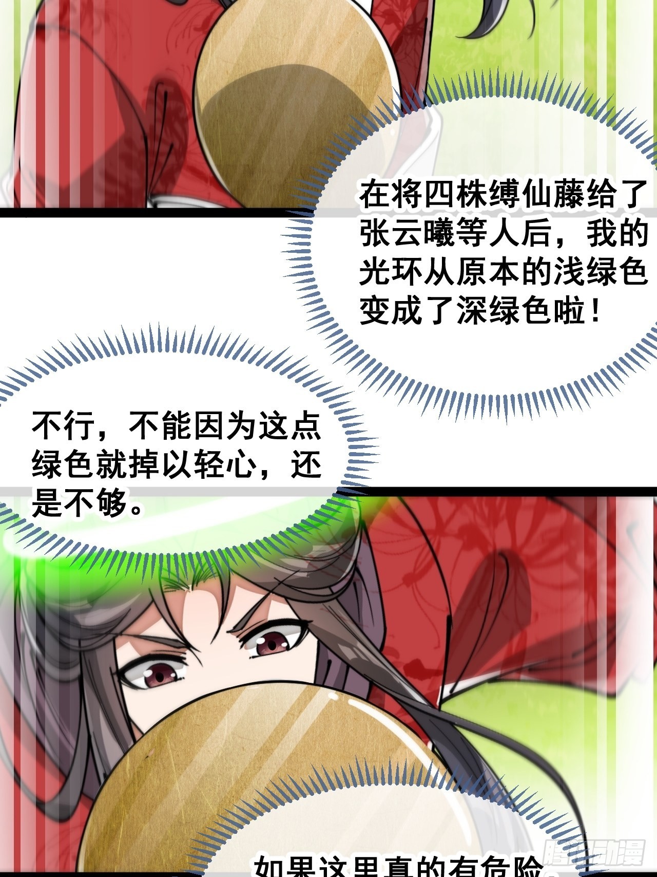 第八十八话：料事如神沈仙师21