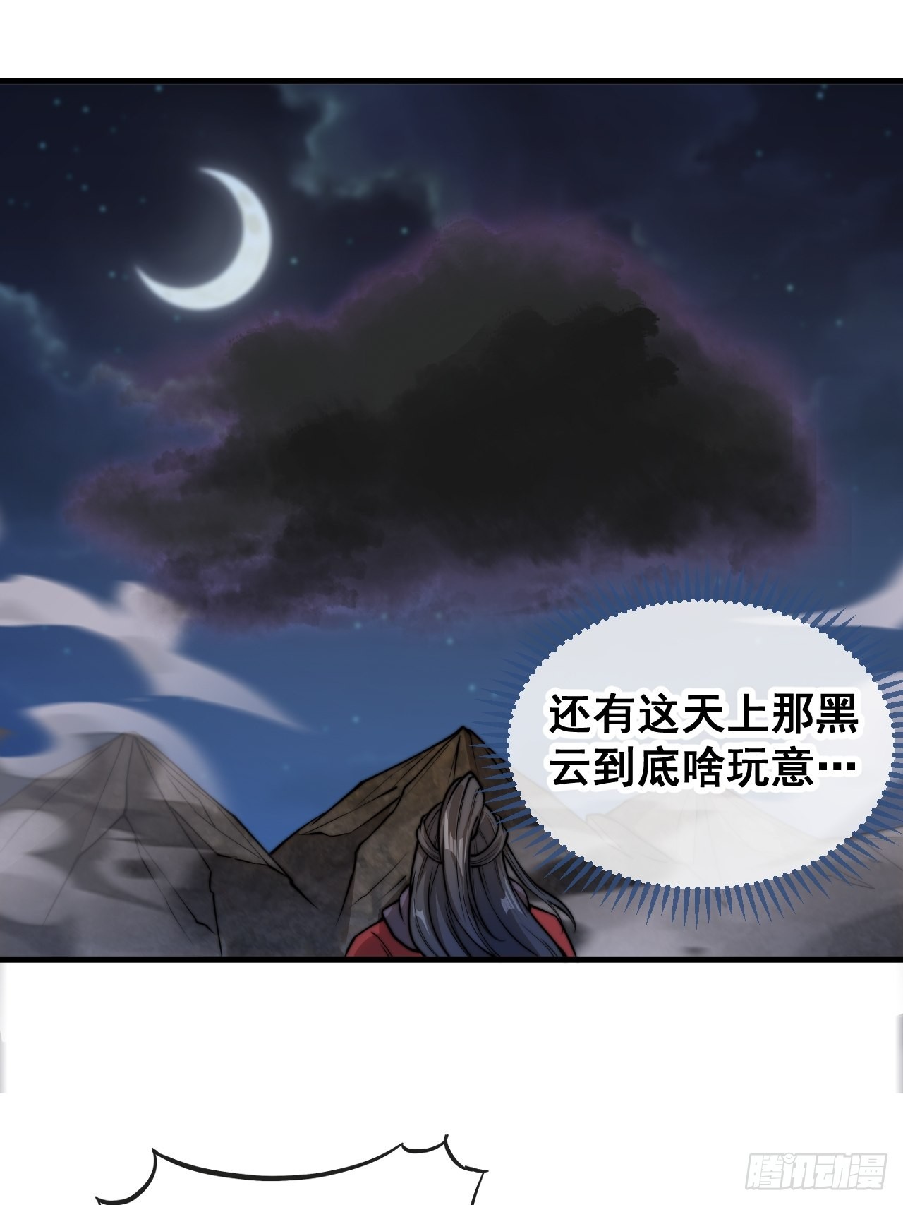 第一百话：藤母登场14