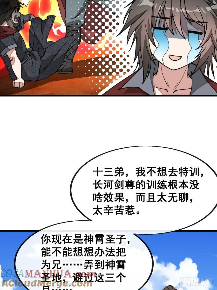 第二百零二话：最强天才32