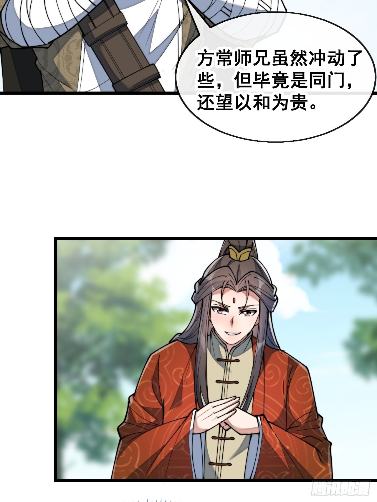 第七十二话：脑子是个好东西！33