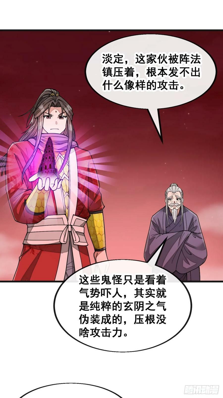 第一百八十八话：一滴都没了29