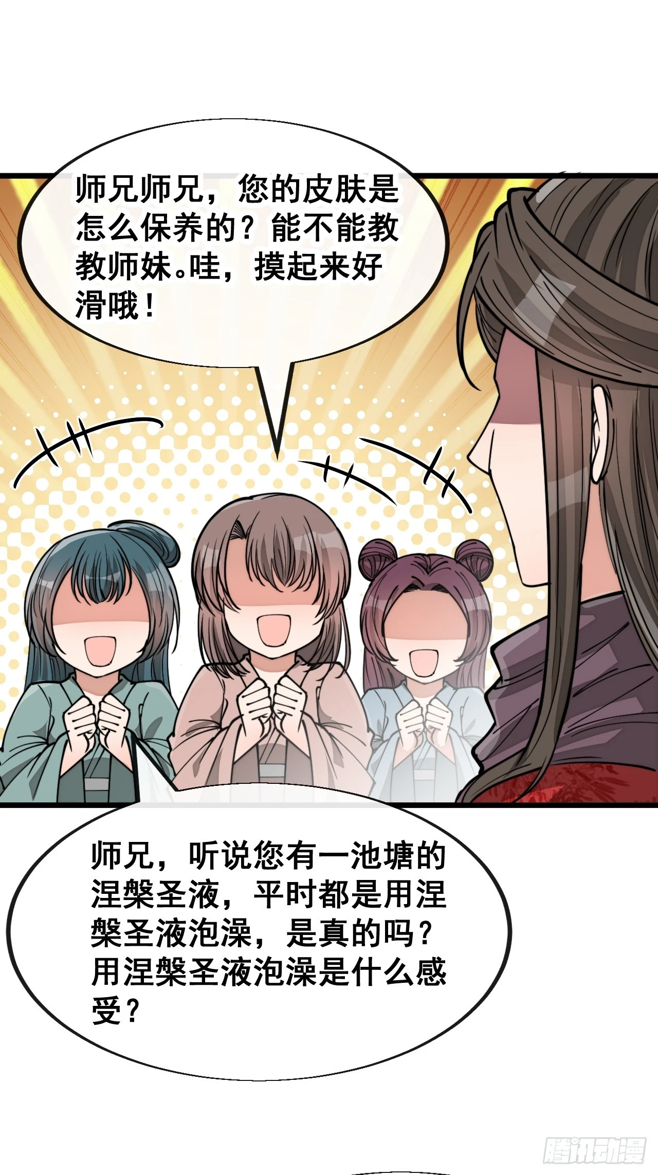 第一百四十三话：自动阴阳破妖枪20