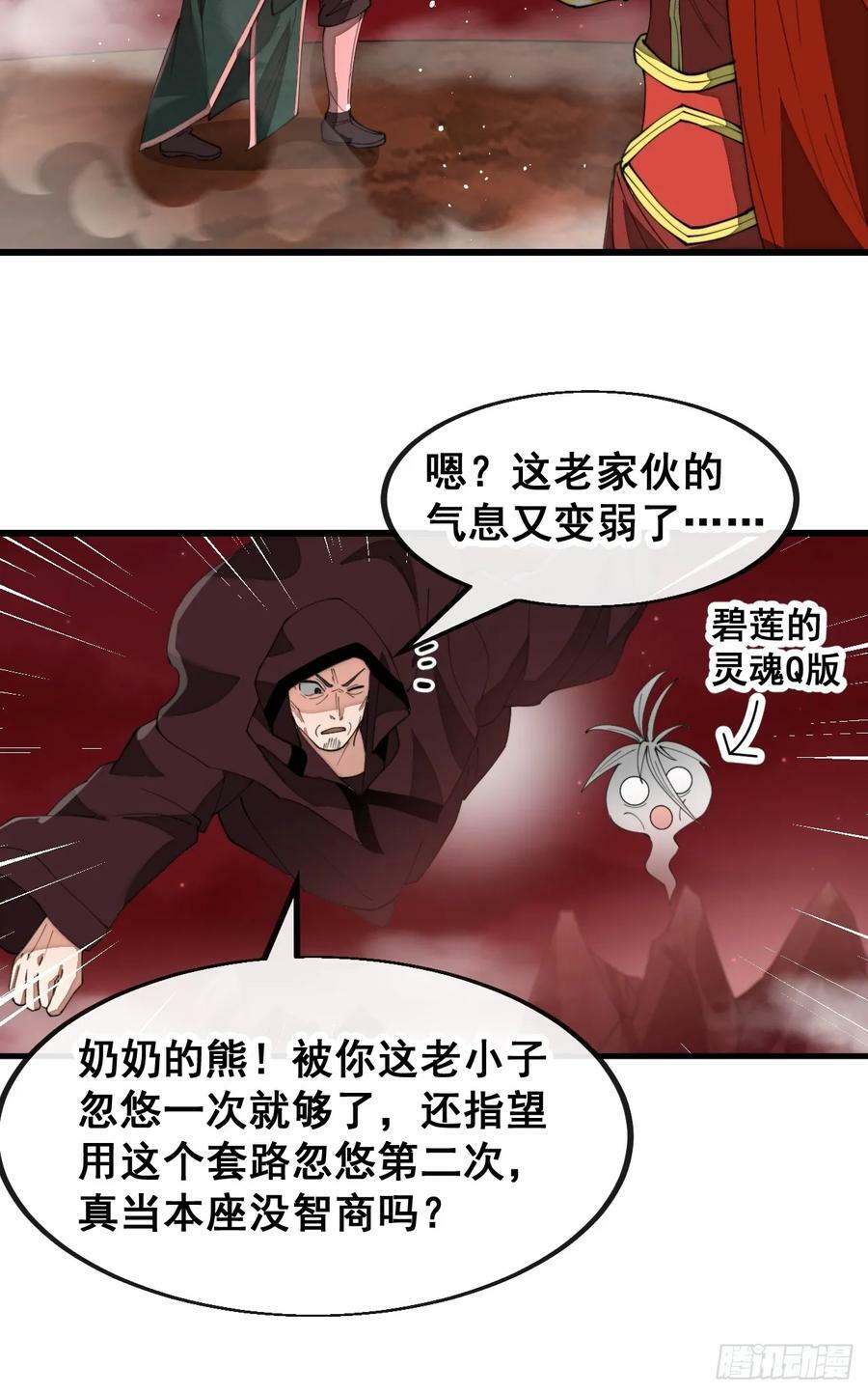 第一百九十六话：回光返照？！33