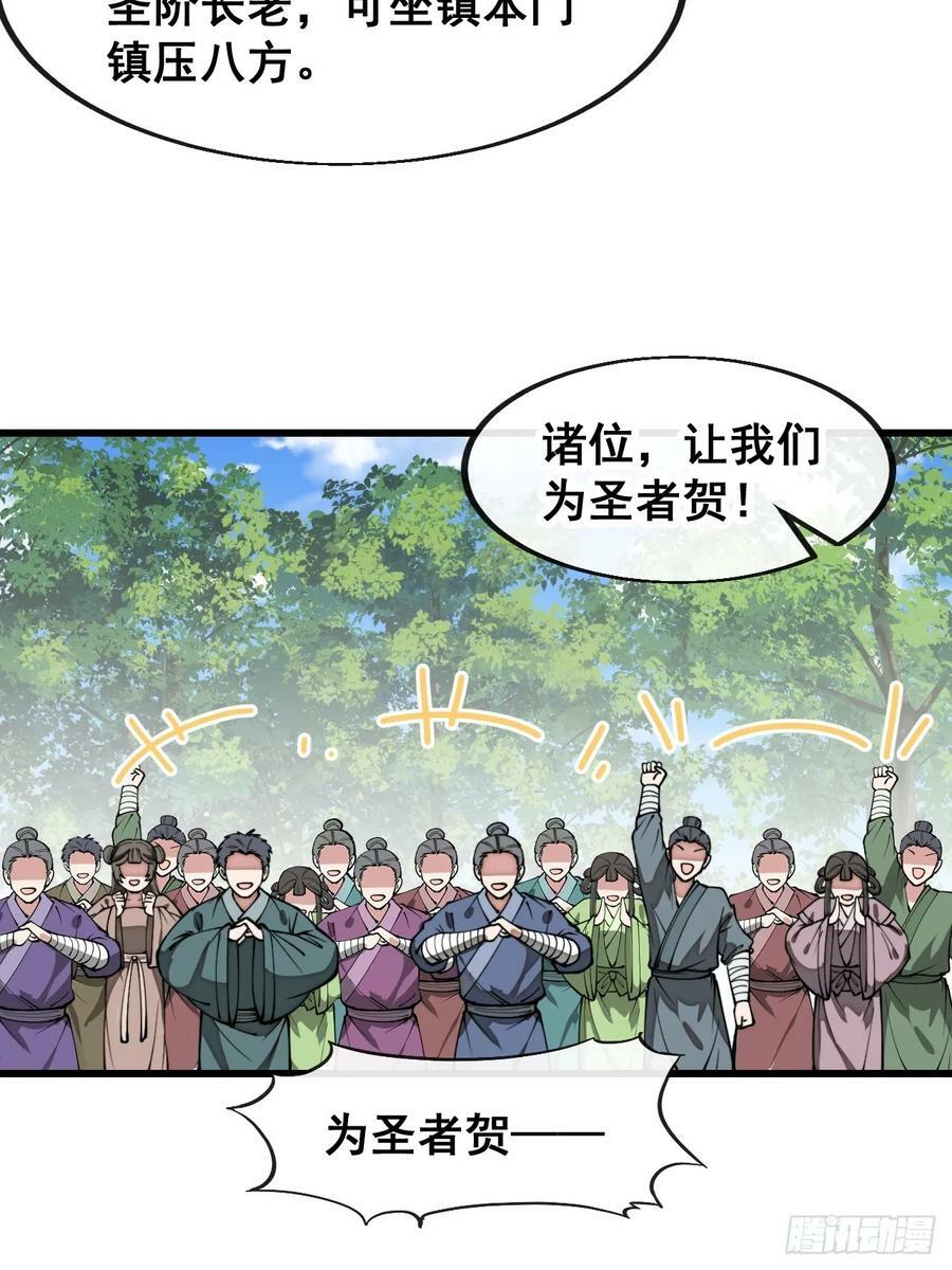 第二百零五话：战神塔开启19