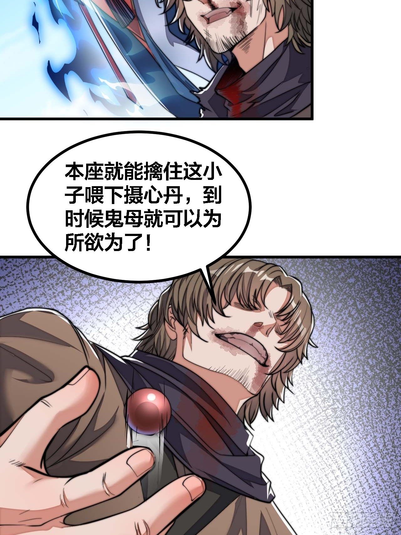 第二十话：九子鬼母24